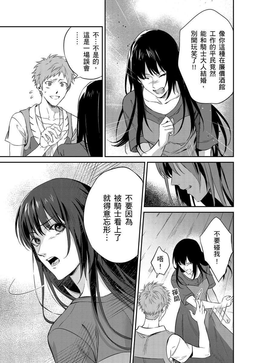 滝沢晴、 おおきいき 守銭奴骑士が俺を泣かせようとしています 第116话 中国翻訳 无修正 DL版-第1章-图片65
