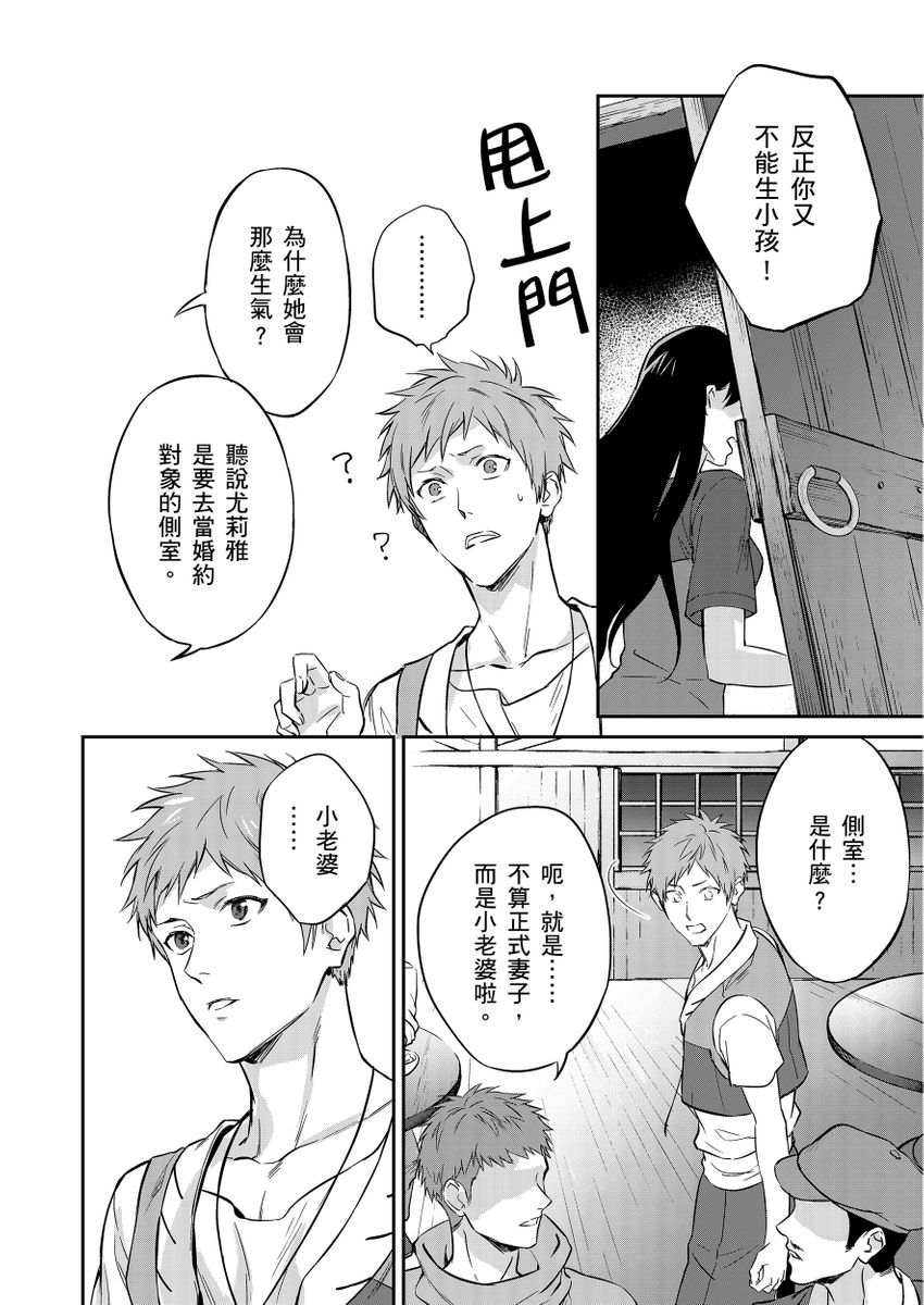 滝沢晴、 おおきいき 守銭奴骑士が俺を泣かせようとしています 第116话 中国翻訳 无修正 DL版-第1章-图片66