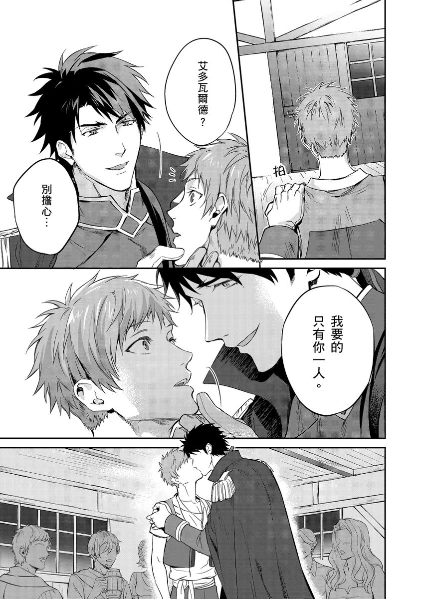 滝沢晴、 おおきいき 守銭奴骑士が俺を泣かせようとしています 第116话 中国翻訳 无修正 DL版-第1章-图片67