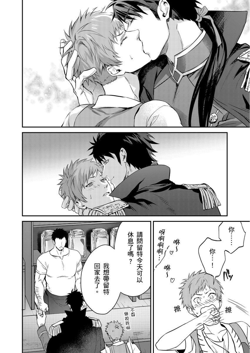滝沢晴、 おおきいき 守銭奴骑士が俺を泣かせようとしています 第116话 中国翻訳 无修正 DL版-第1章-图片68