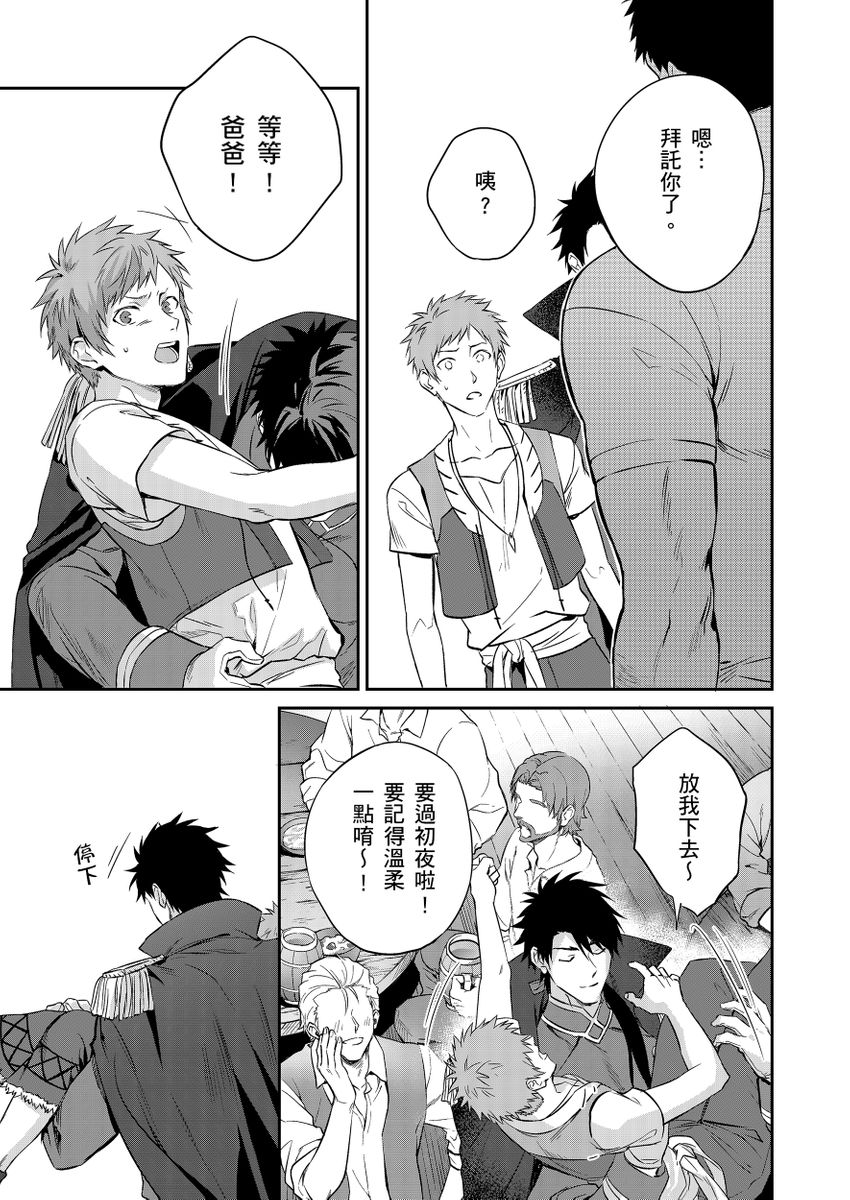 滝沢晴、 おおきいき 守銭奴骑士が俺を泣かせようとしています 第116话 中国翻訳 无修正 DL版-第1章-图片69