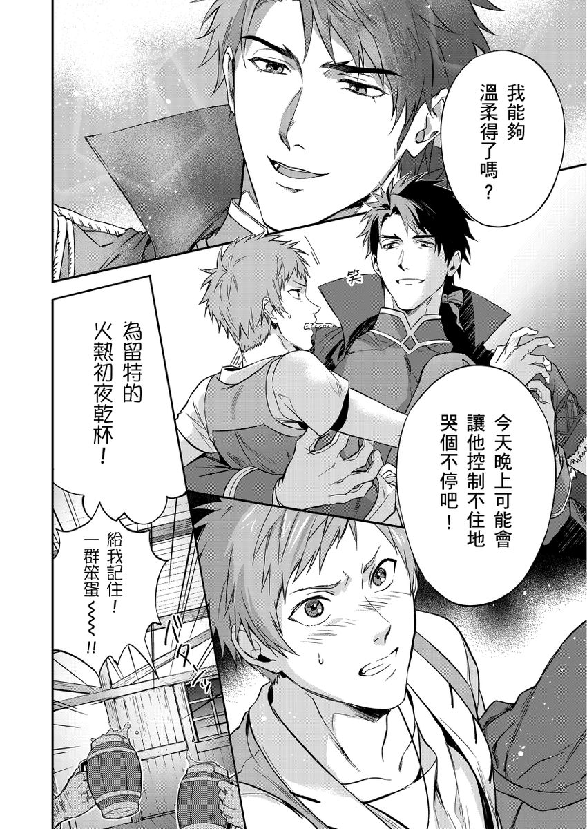 滝沢晴、 おおきいき 守銭奴骑士が俺を泣かせようとしています 第116话 中国翻訳 无修正 DL版-第1章-图片70