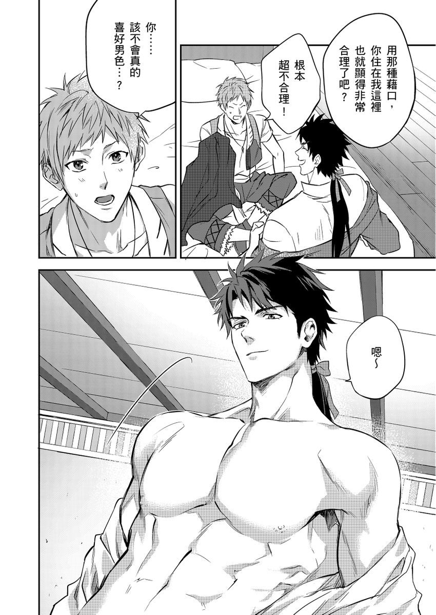 滝沢晴、 おおきいき 守銭奴骑士が俺を泣かせようとしています 第116话 中国翻訳 无修正 DL版-第1章-图片77