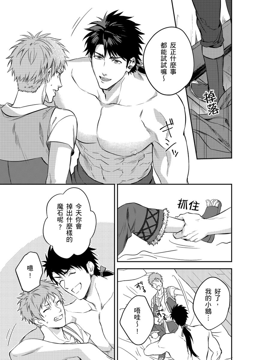 滝沢晴、 おおきいき 守銭奴骑士が俺を泣かせようとしています 第116话 中国翻訳 无修正 DL版-第1章-图片78