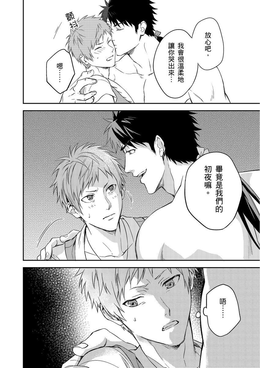 滝沢晴、 おおきいき 守銭奴骑士が俺を泣かせようとしています 第116话 中国翻訳 无修正 DL版-第1章-图片79