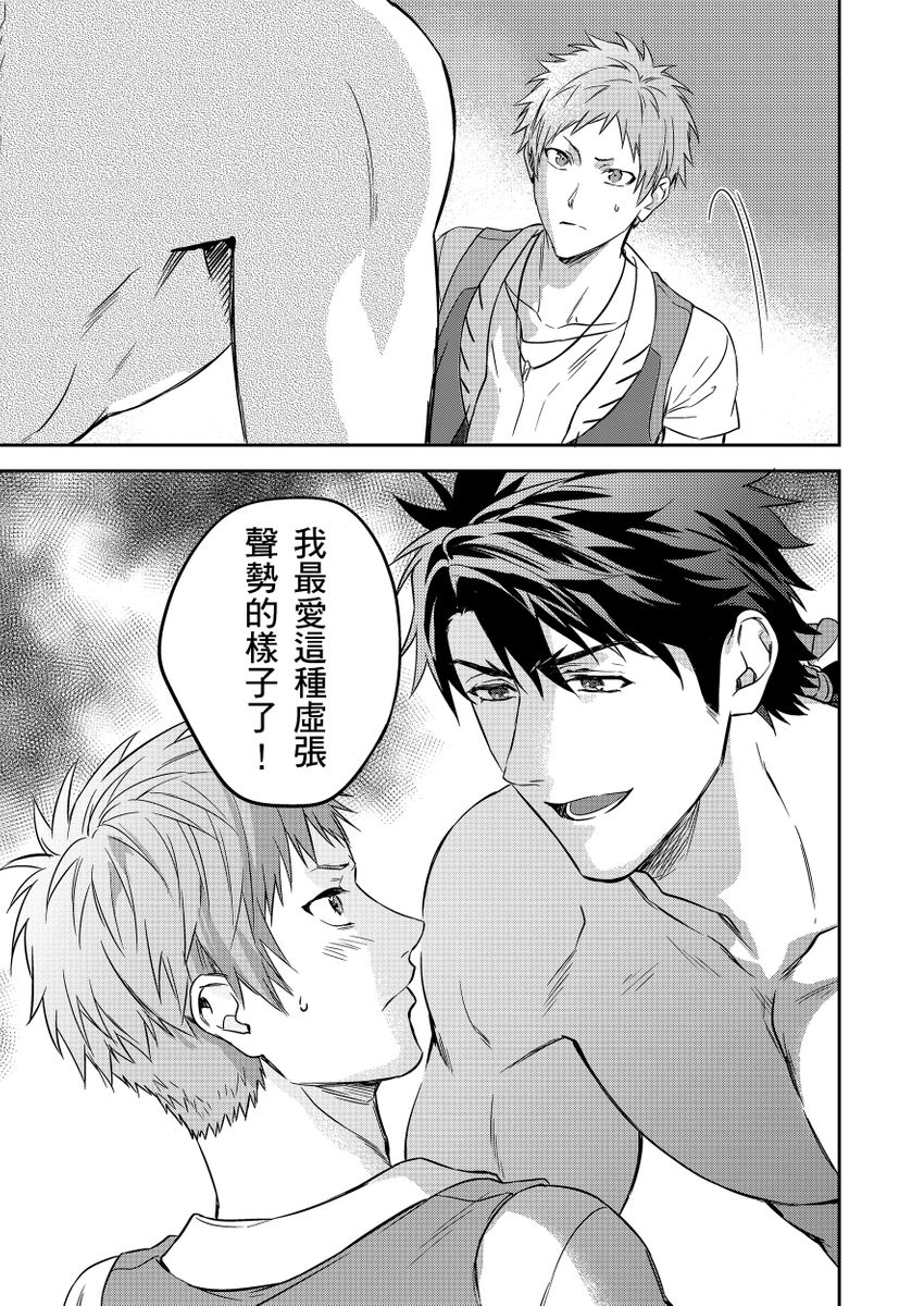 滝沢晴、 おおきいき 守銭奴骑士が俺を泣かせようとしています 第116话 中国翻訳 无修正 DL版-第1章-图片82
