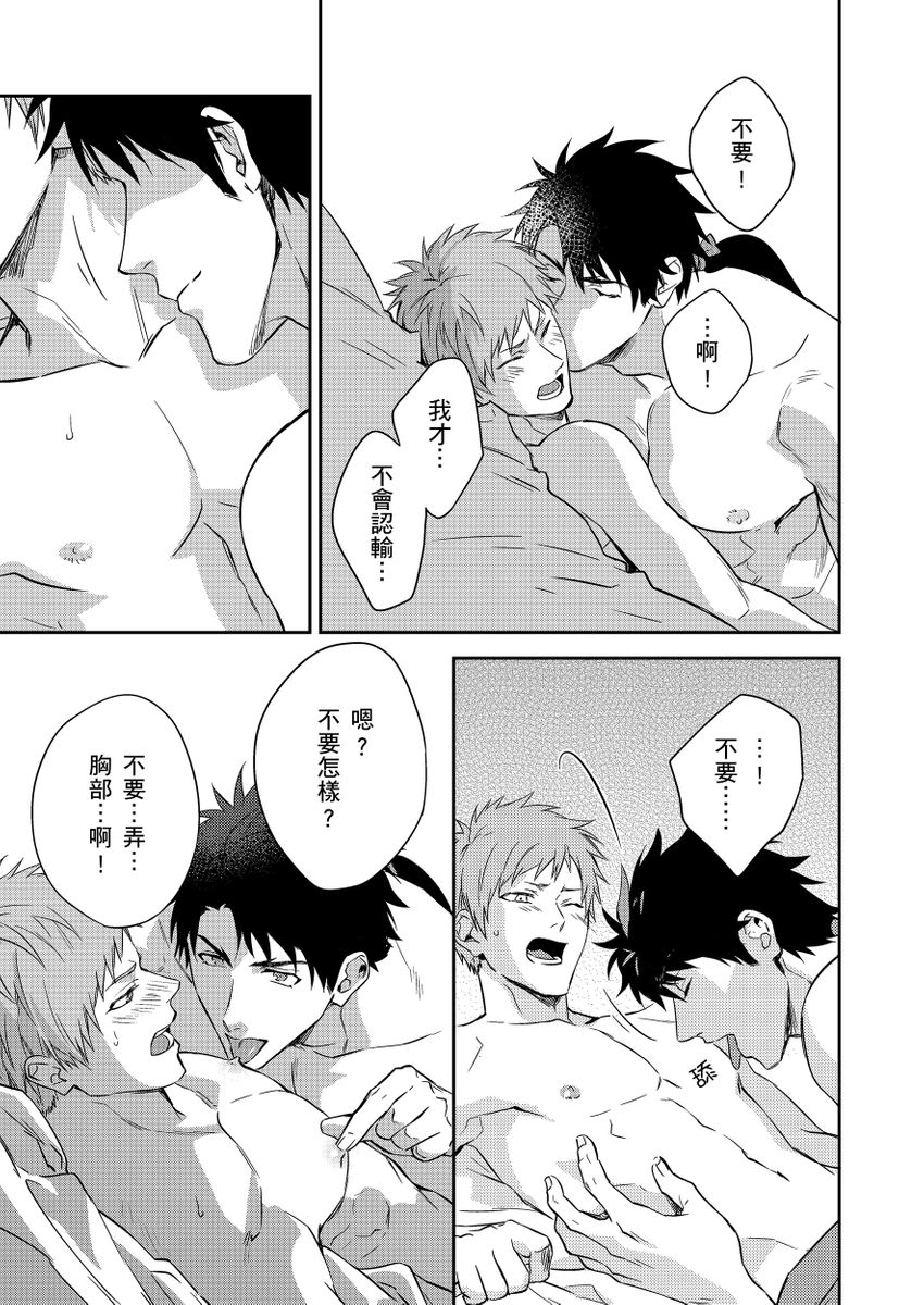 滝沢晴、 おおきいき 守銭奴骑士が俺を泣かせようとしています 第116话 中国翻訳 无修正 DL版-第1章-图片84