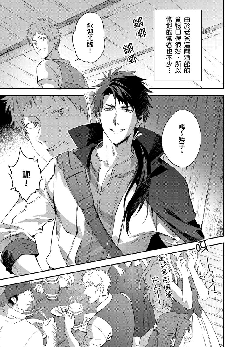滝沢晴、 おおきいき 守銭奴骑士が俺を泣かせようとしています 第116话 中国翻訳 无修正 DL版-第1章-图片9