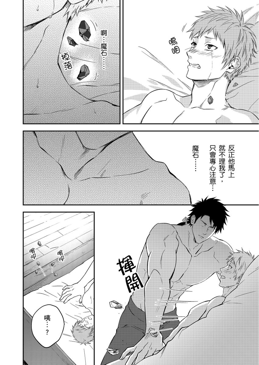 滝沢晴、 おおきいき 守銭奴骑士が俺を泣かせようとしています 第116话 中国翻訳 无修正 DL版-第1章-图片91