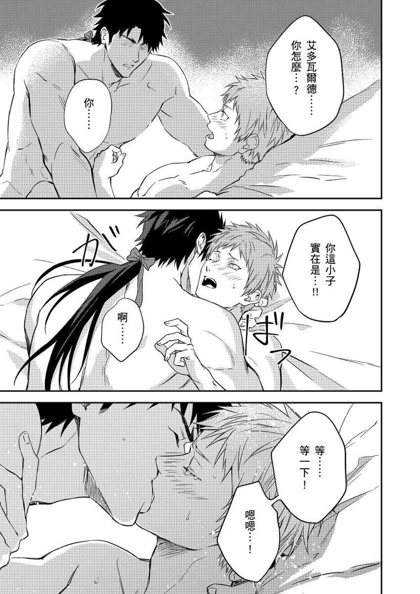 滝沢晴、 おおきいき 守銭奴骑士が俺を泣かせようとしています 第116话 中国翻訳 无修正 DL版-第1章-图片92