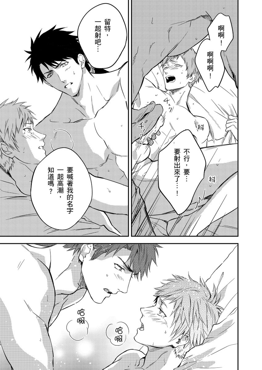 滝沢晴、 おおきいき 守銭奴骑士が俺を泣かせようとしています 第116话 中国翻訳 无修正 DL版-第1章-图片94