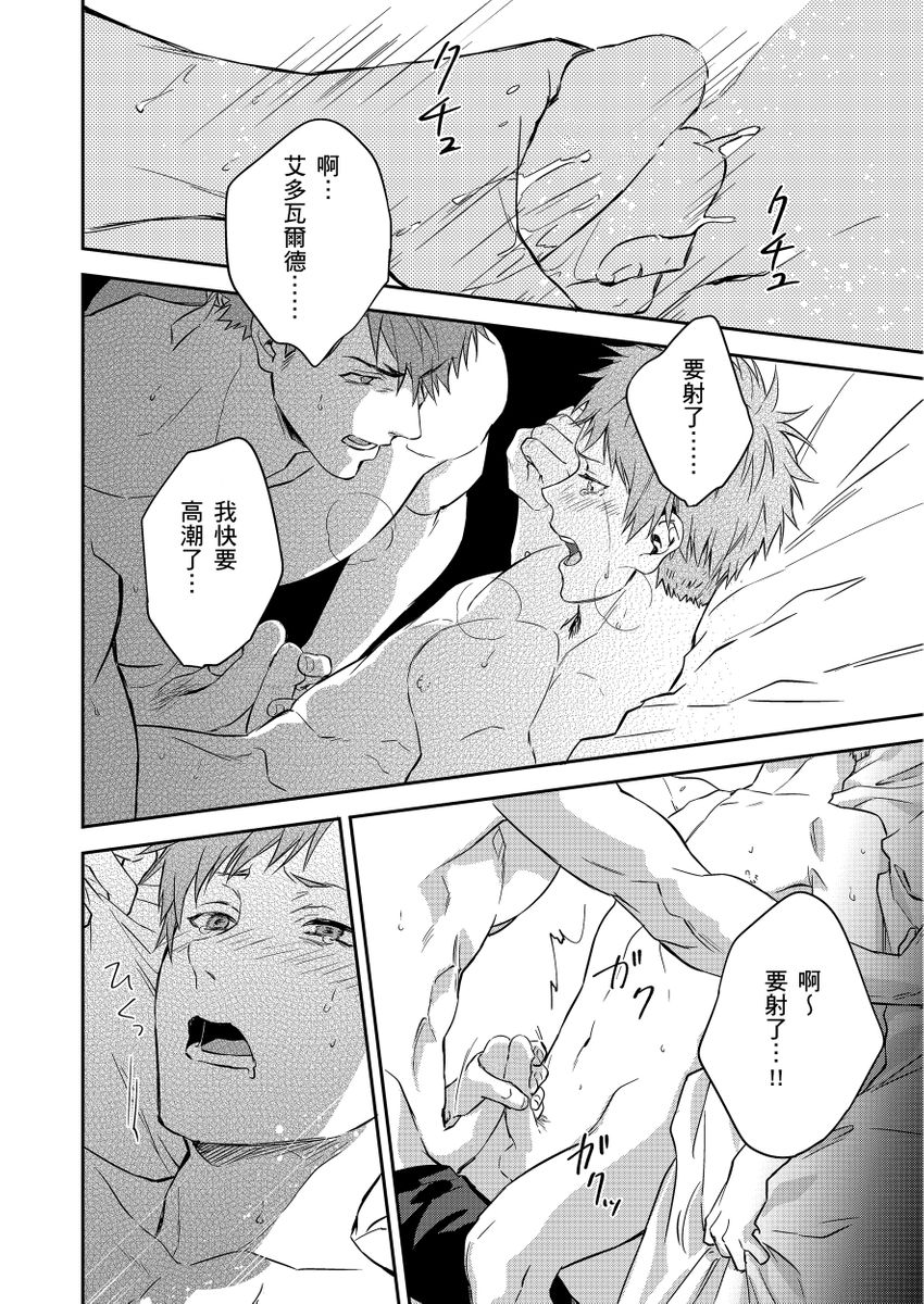 滝沢晴、 おおきいき 守銭奴骑士が俺を泣かせようとしています 第116话 中国翻訳 无修正 DL版-第1章-图片95