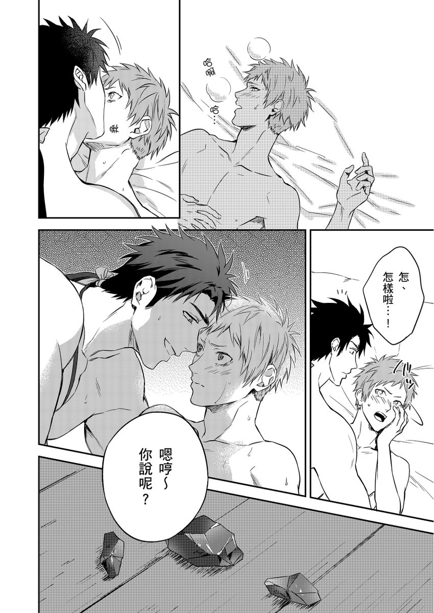 滝沢晴、 おおきいき 守銭奴骑士が俺を泣かせようとしています 第116话 中国翻訳 无修正 DL版-第1章-图片97