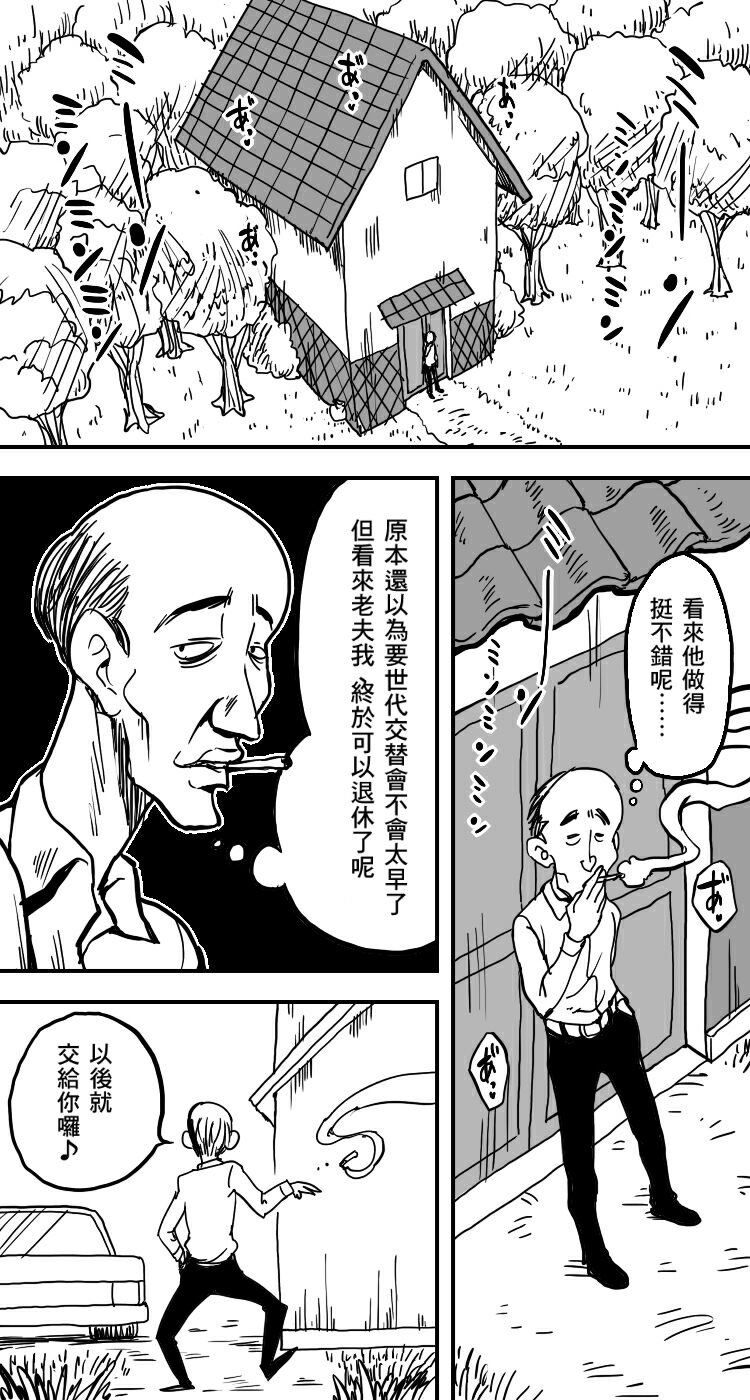 Polbockle 蔵 中国翻訳-第1章-图片29