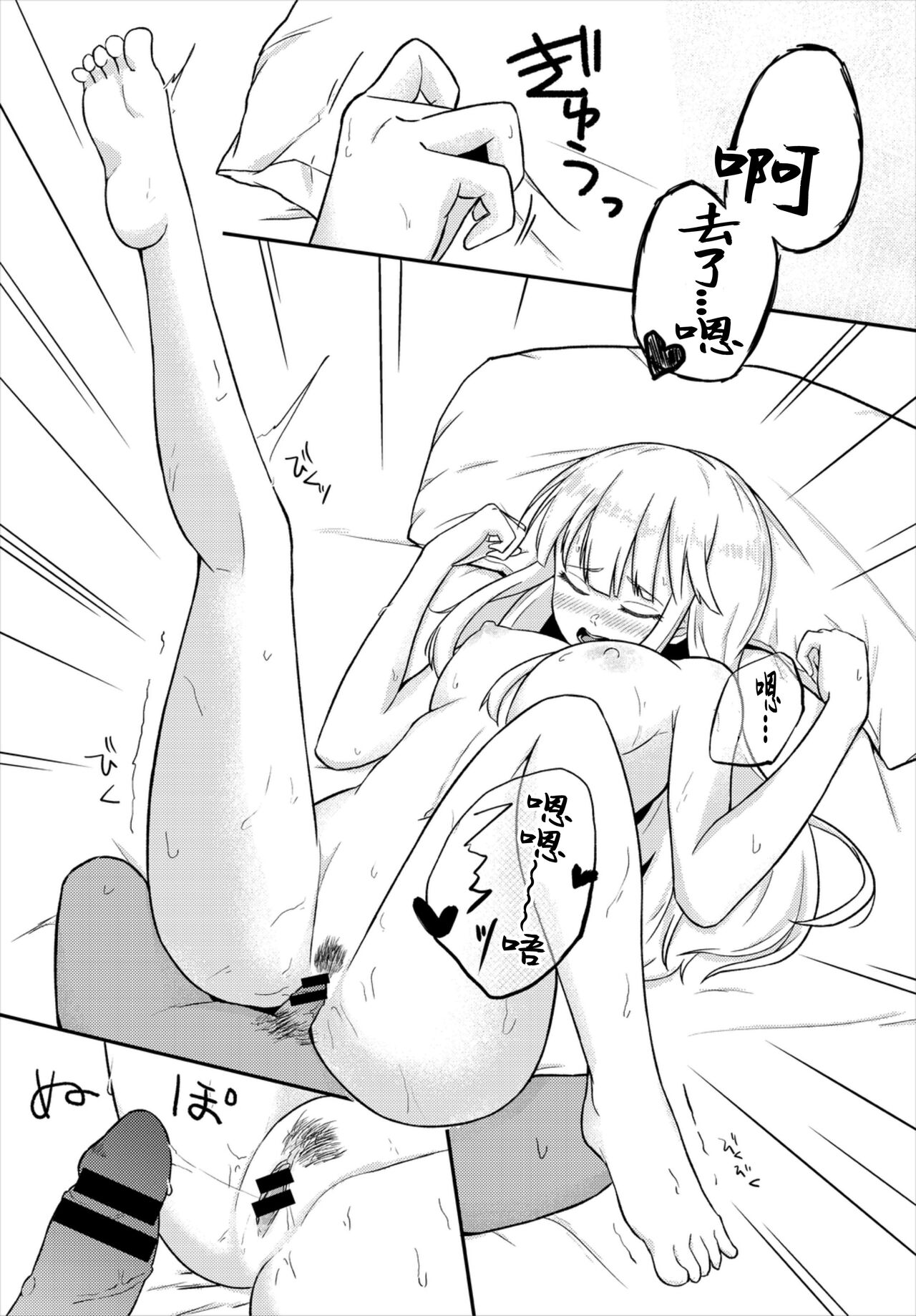 ぱょちょ スキノヒカリ ダンジョン攻略はSEXで!! VOL6 中国翻訳 DL版-第1章-图片14