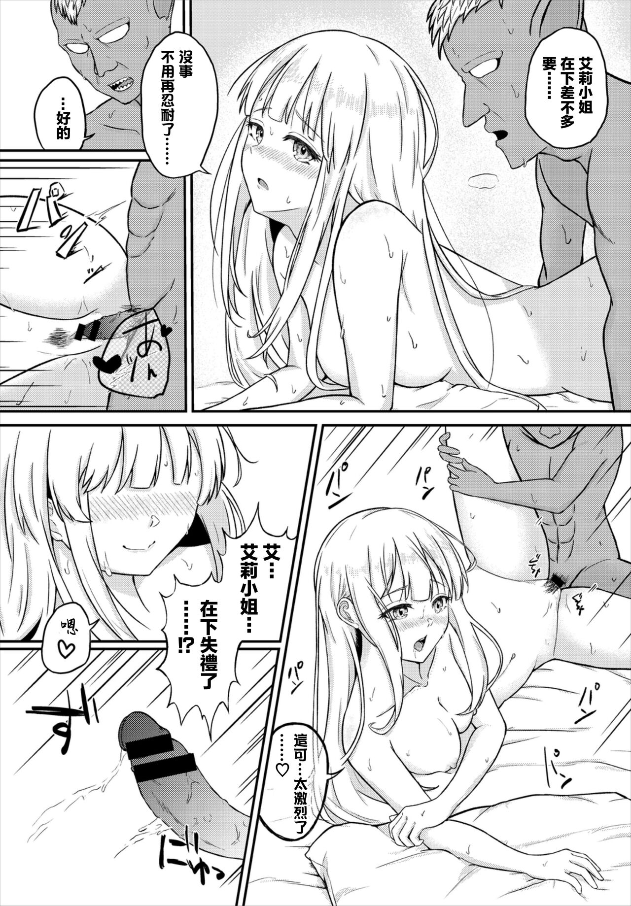 ぱょちょ スキノヒカリ ダンジョン攻略はSEXで!! VOL6 中国翻訳 DL版-第1章-图片18