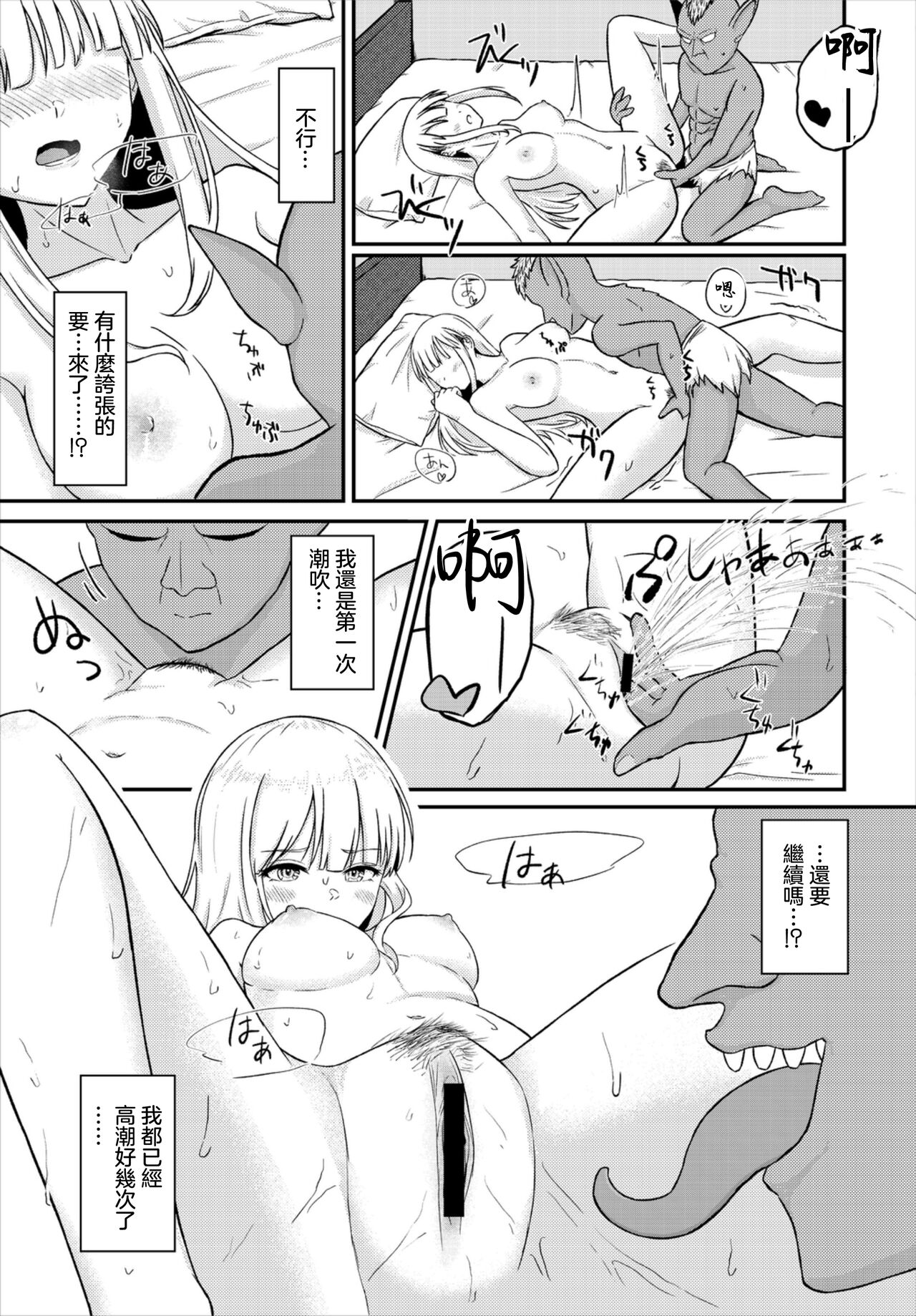 ぱょちょ スキノヒカリ ダンジョン攻略はSEXで!! VOL6 中国翻訳 DL版-第1章-图片7