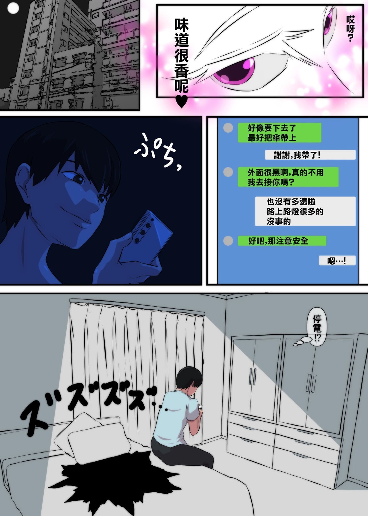 おこめのおとも 大国はくまい 暴淫暴蚀のサキュバス 中国翻訳-第1章-图片5