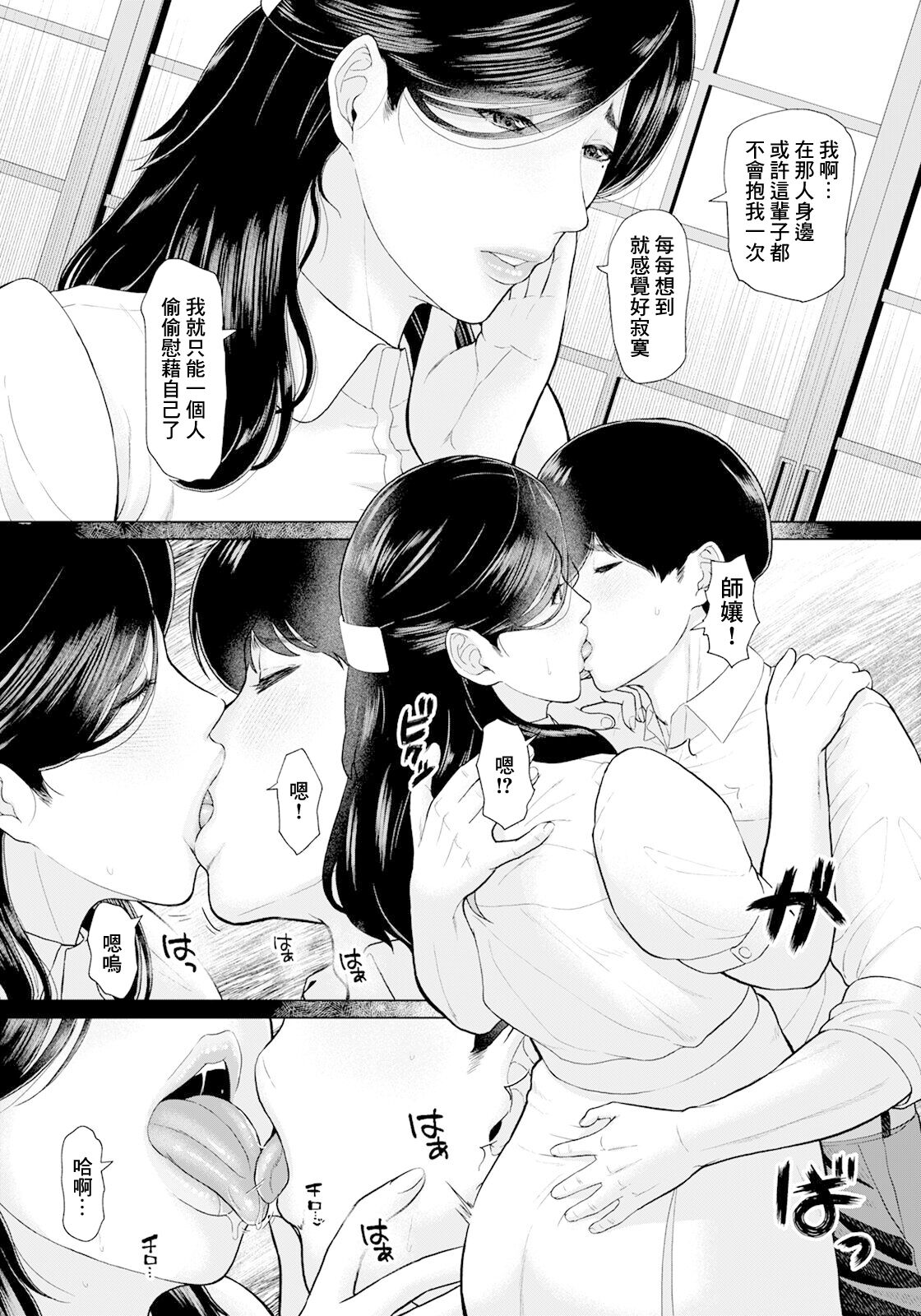 ice 蝉しぐれと吐息 ANGEL 倶楽部 2024年9月号 中国翻訳 DL版-第1章-图片8
