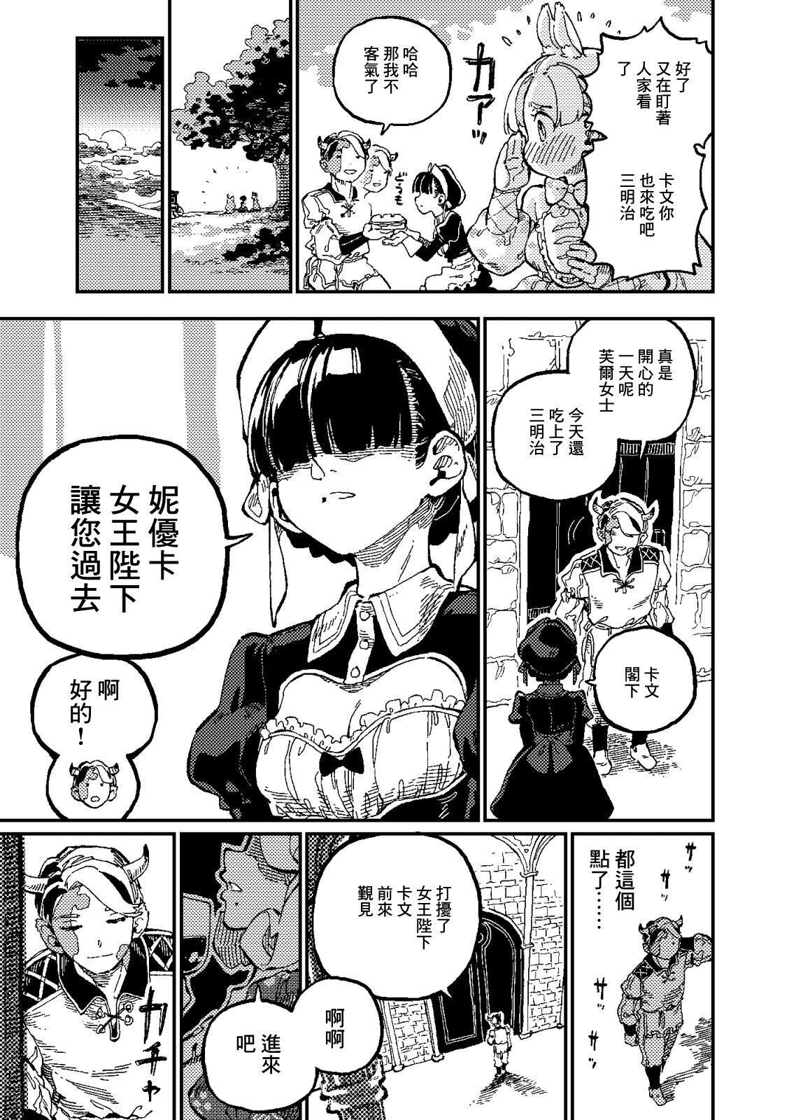 ZOAL LENA7 MIMIKA 2 中国翻訳 DL版-第1章-图片12