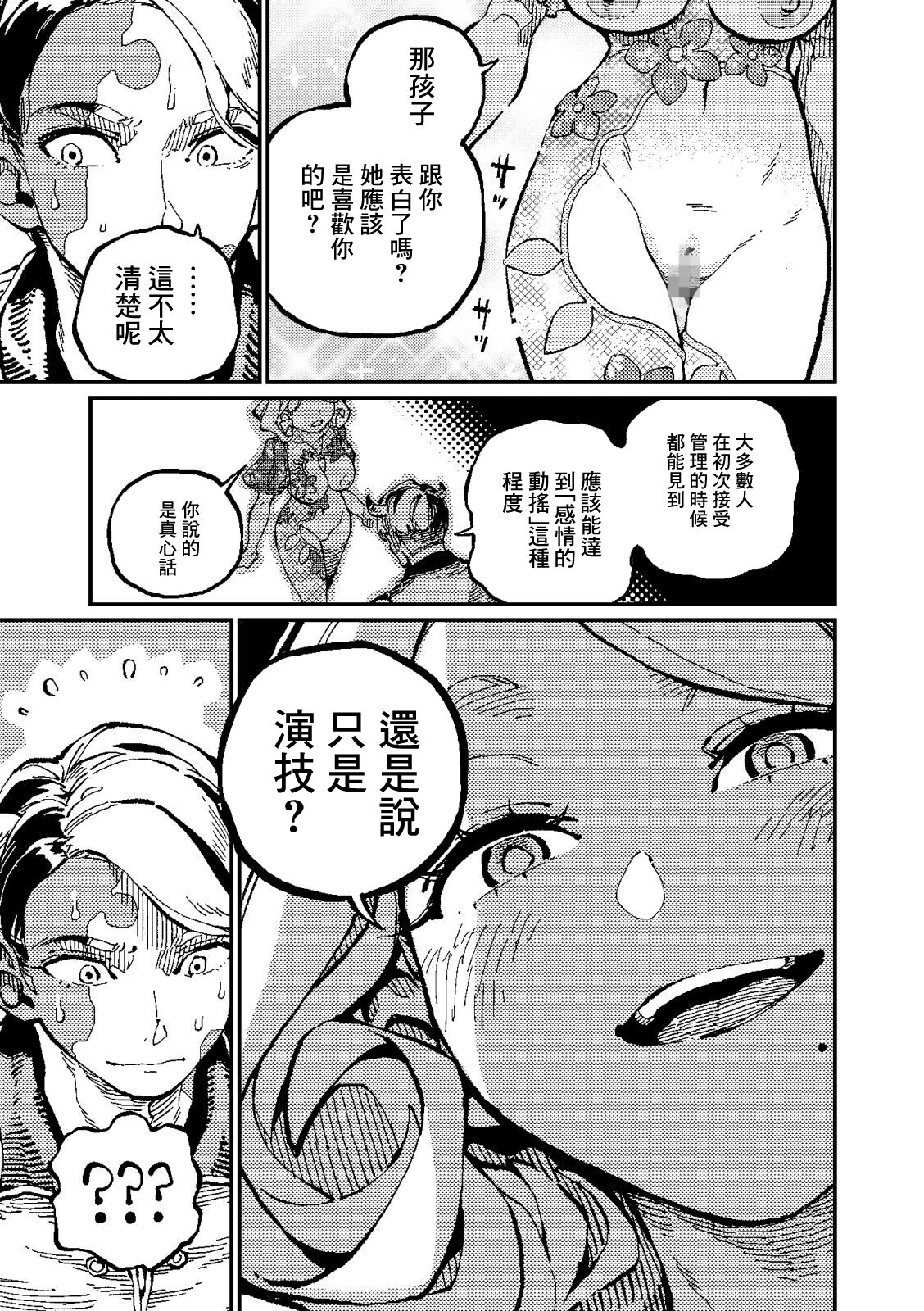 ZOAL LENA7 MIMIKA 2 中国翻訳 DL版-第1章-图片16