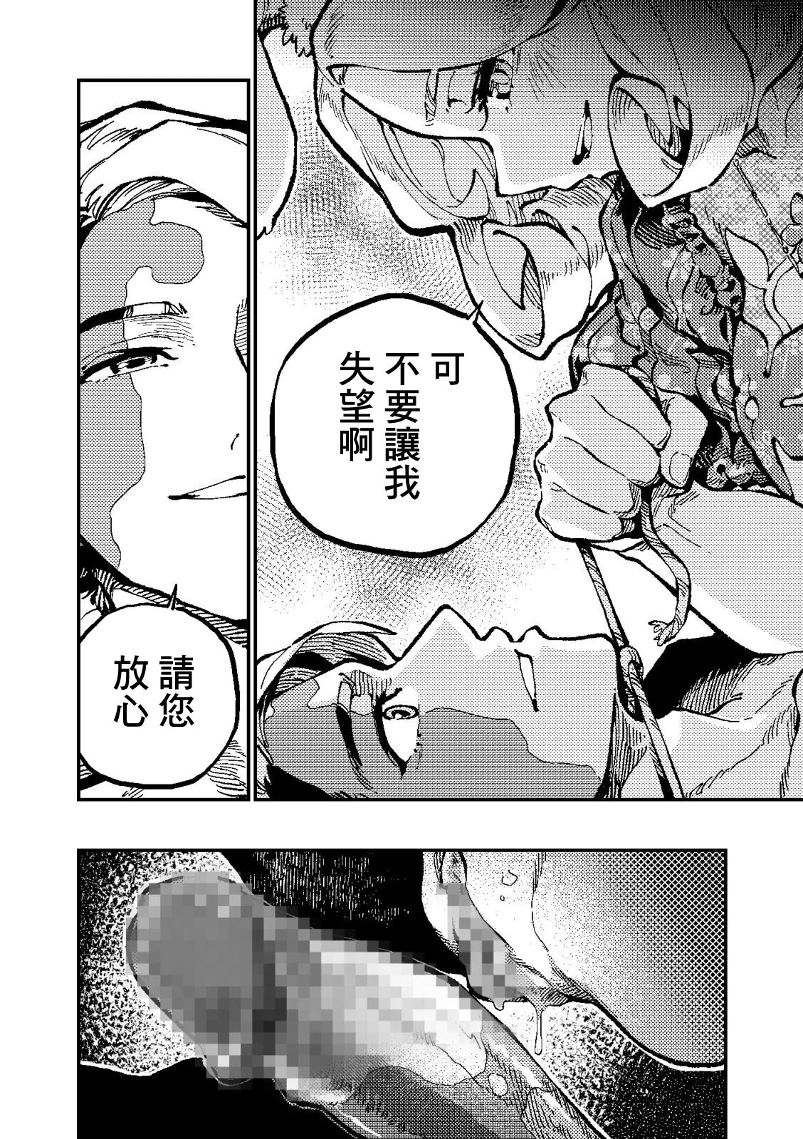 ZOAL LENA7 MIMIKA 2 中国翻訳 DL版-第1章-图片25