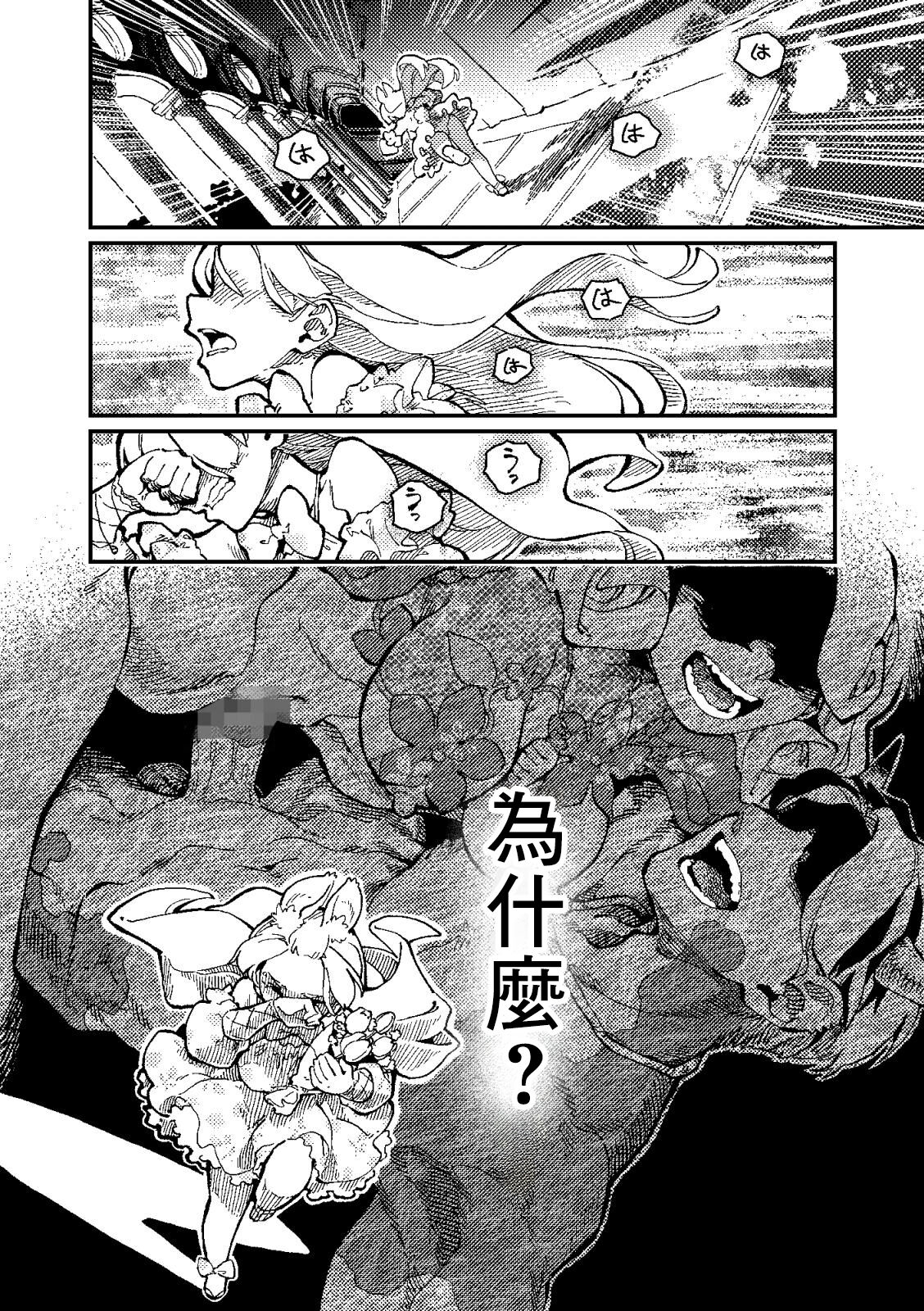 ZOAL LENA7 MIMIKA 2 中国翻訳 DL版-第1章-图片33