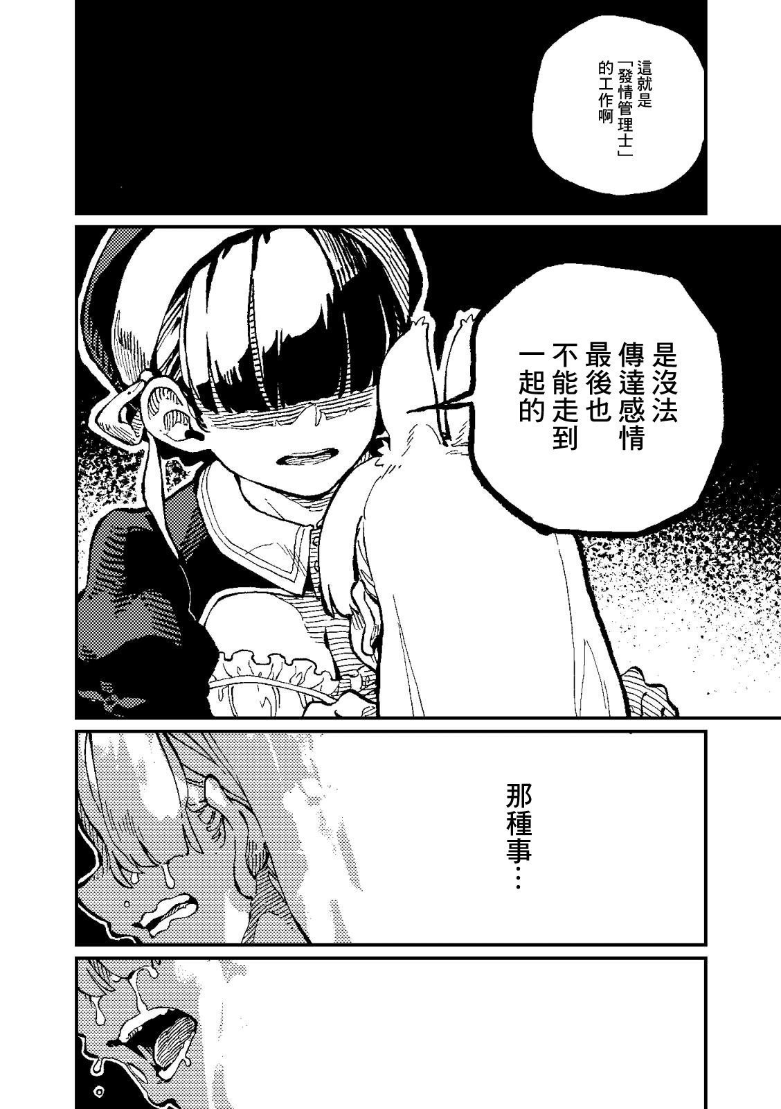 ZOAL LENA7 MIMIKA 2 中国翻訳 DL版-第1章-图片35