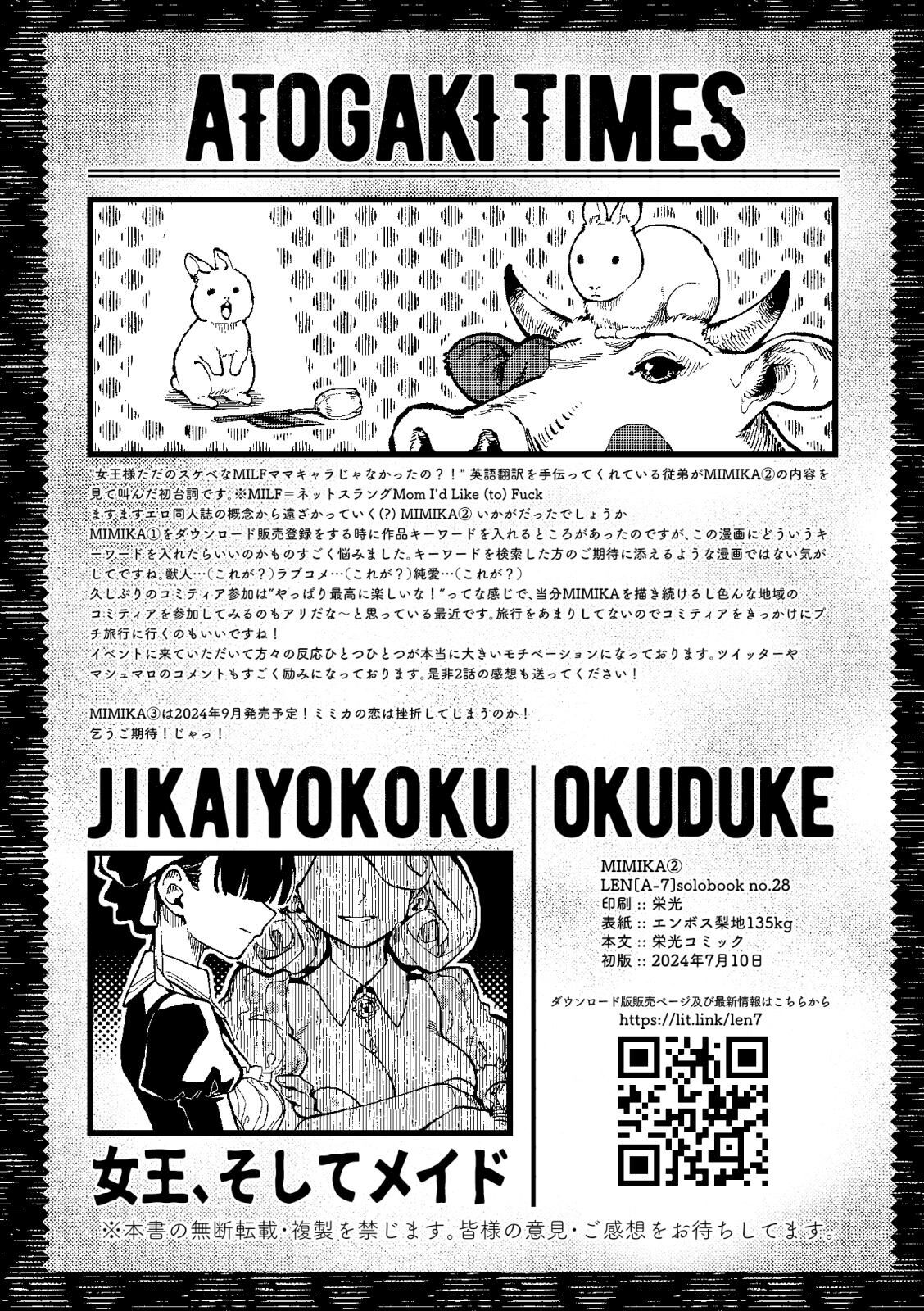 ZOAL LENA7 MIMIKA 2 中国翻訳 DL版-第1章-图片37