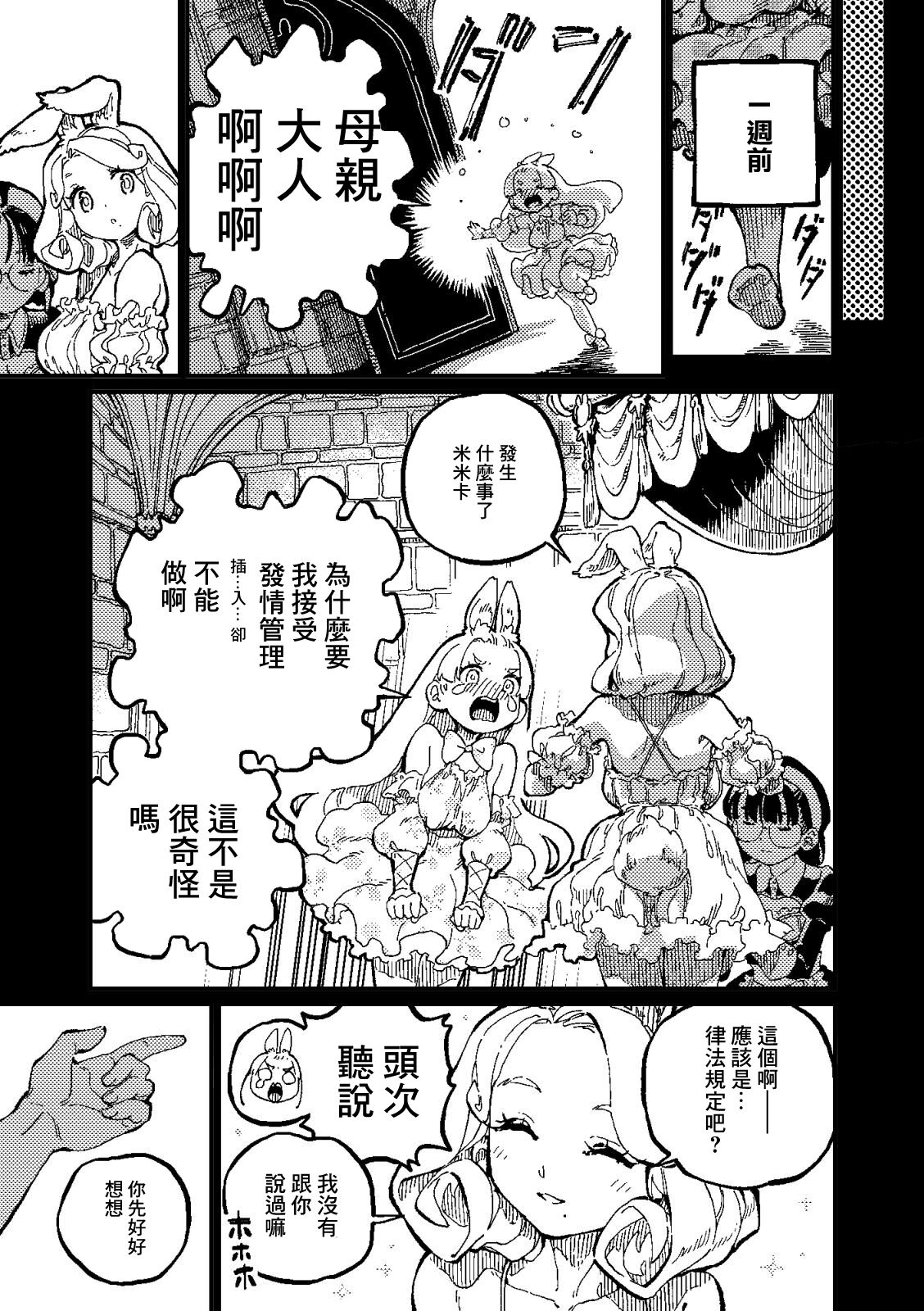 ZOAL LENA7 MIMIKA 2 中国翻訳 DL版-第1章-图片6