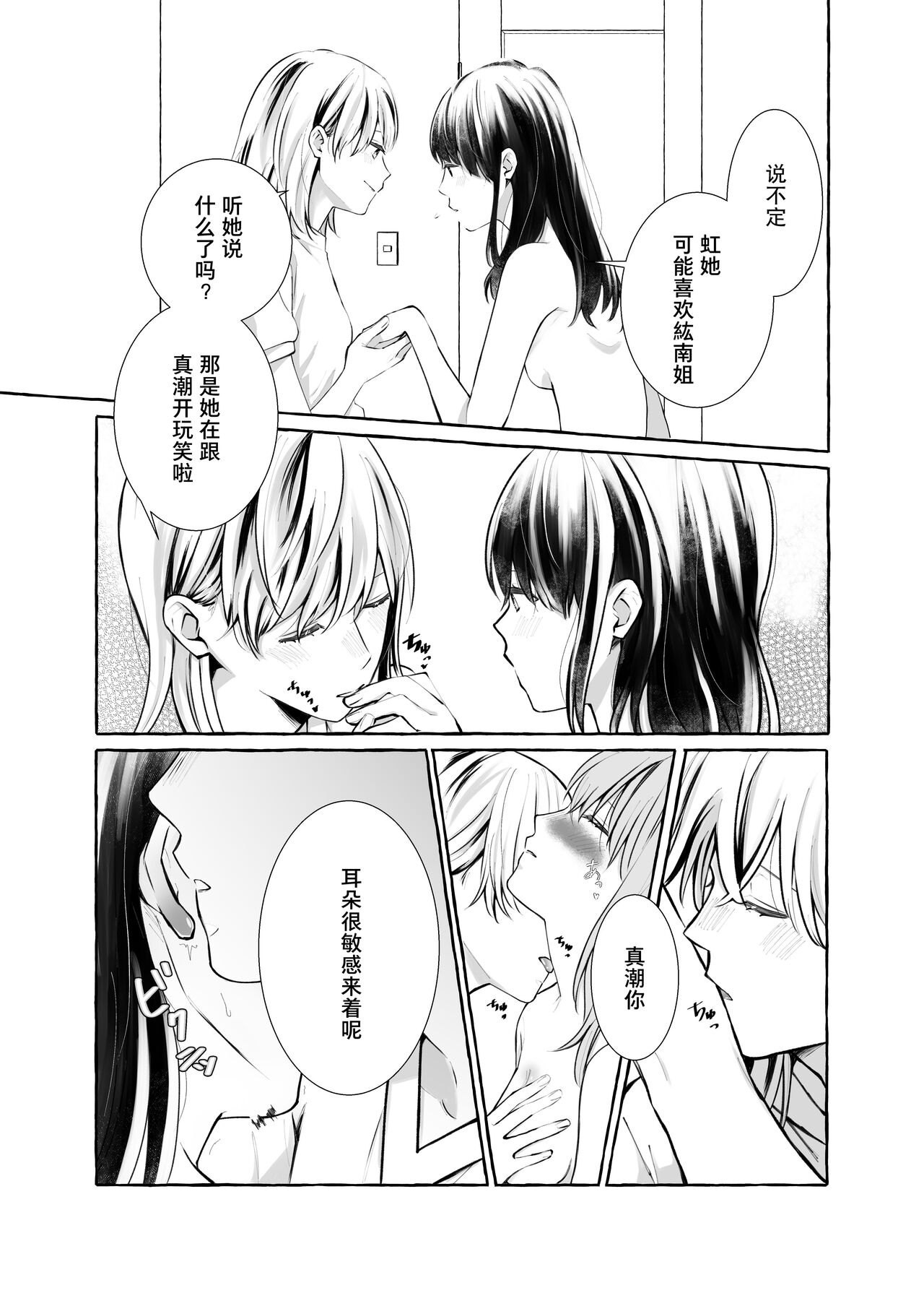 コミティア137 らいおん小屋 一ノらい 信頼は爱の证 中国翻訳-第1章-图片26