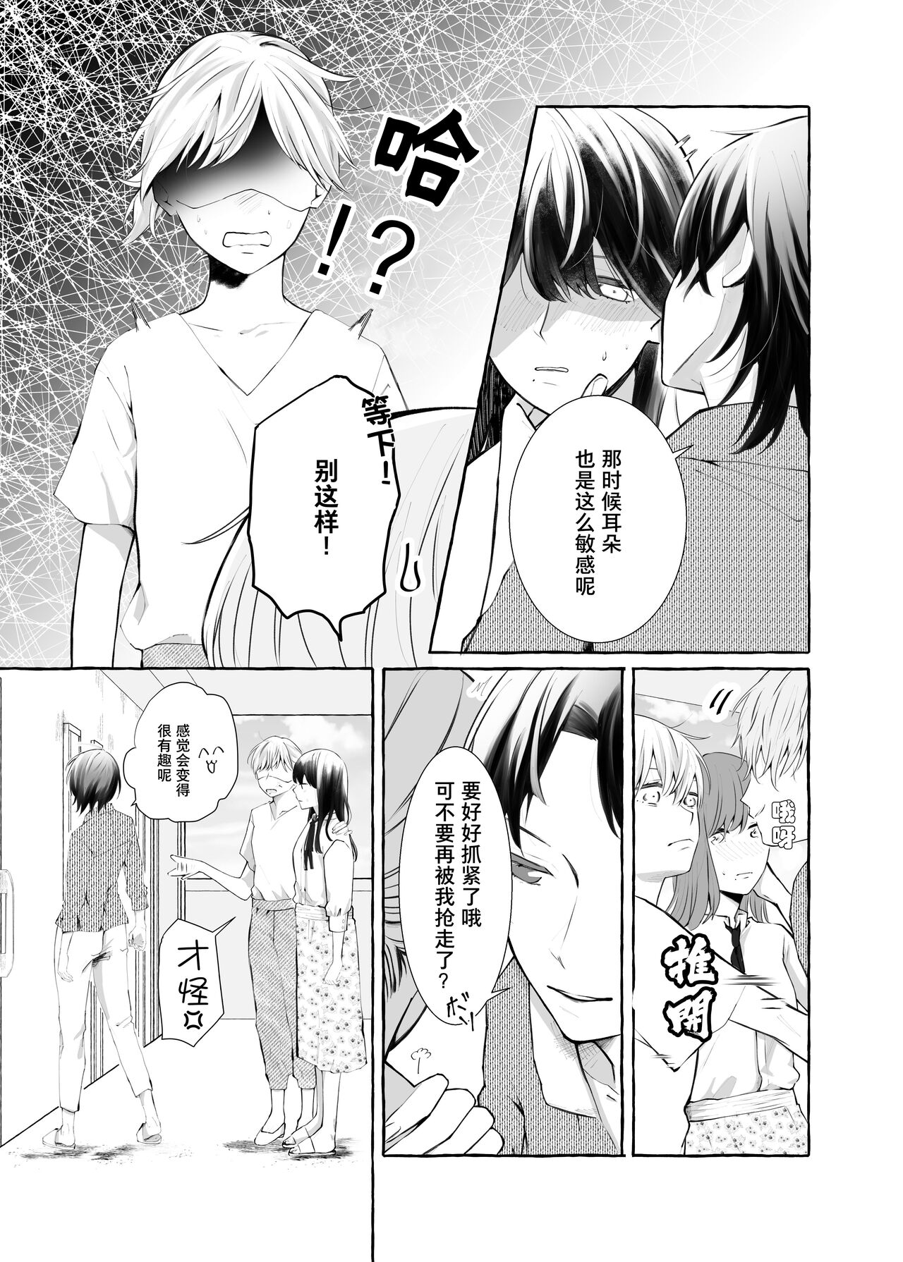 コミティア137 らいおん小屋 一ノらい 信頼は爱の证 中国翻訳-第1章-图片8