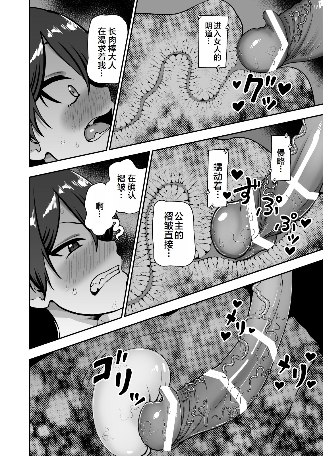 にらみっ子工场 古鸟さんと夏休み交尾合宿 中国翻訳-第1章-图片29