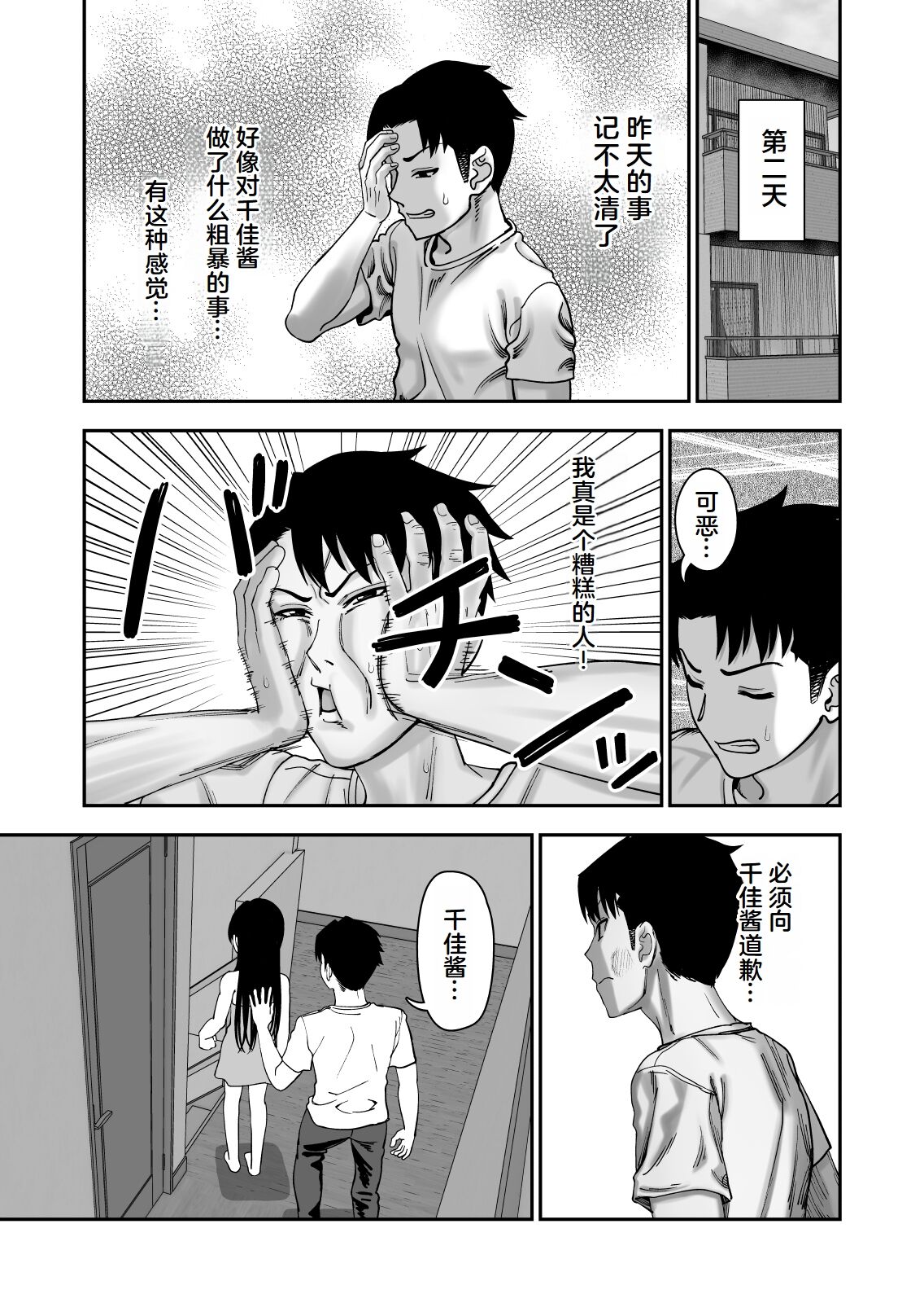 にらみっ子工场 古鸟さんと夏休み交尾合宿 中国翻訳-第1章-图片50