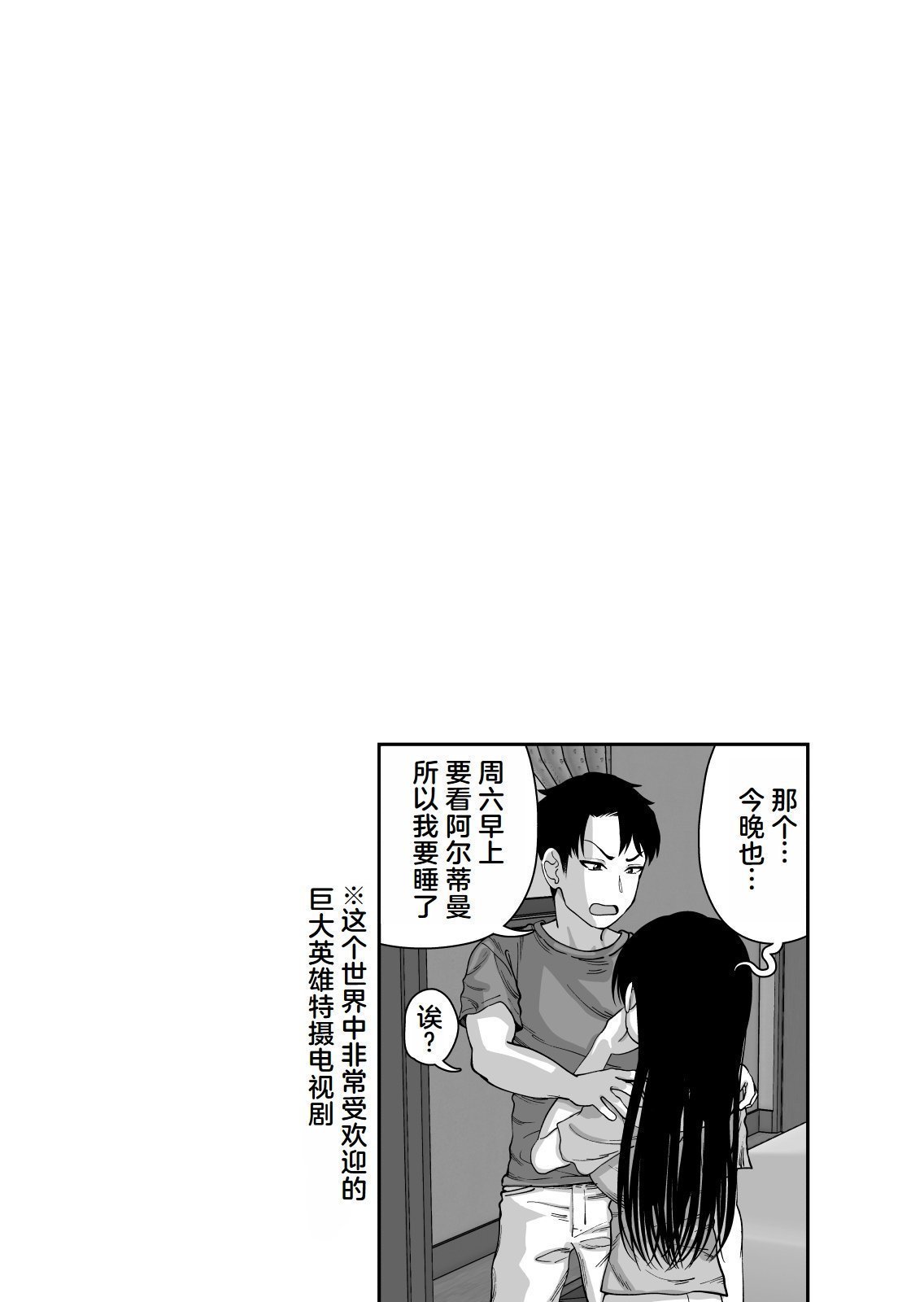 にらみっ子工场 古鸟さんと夏休み交尾合宿 中国翻訳-第1章-图片53