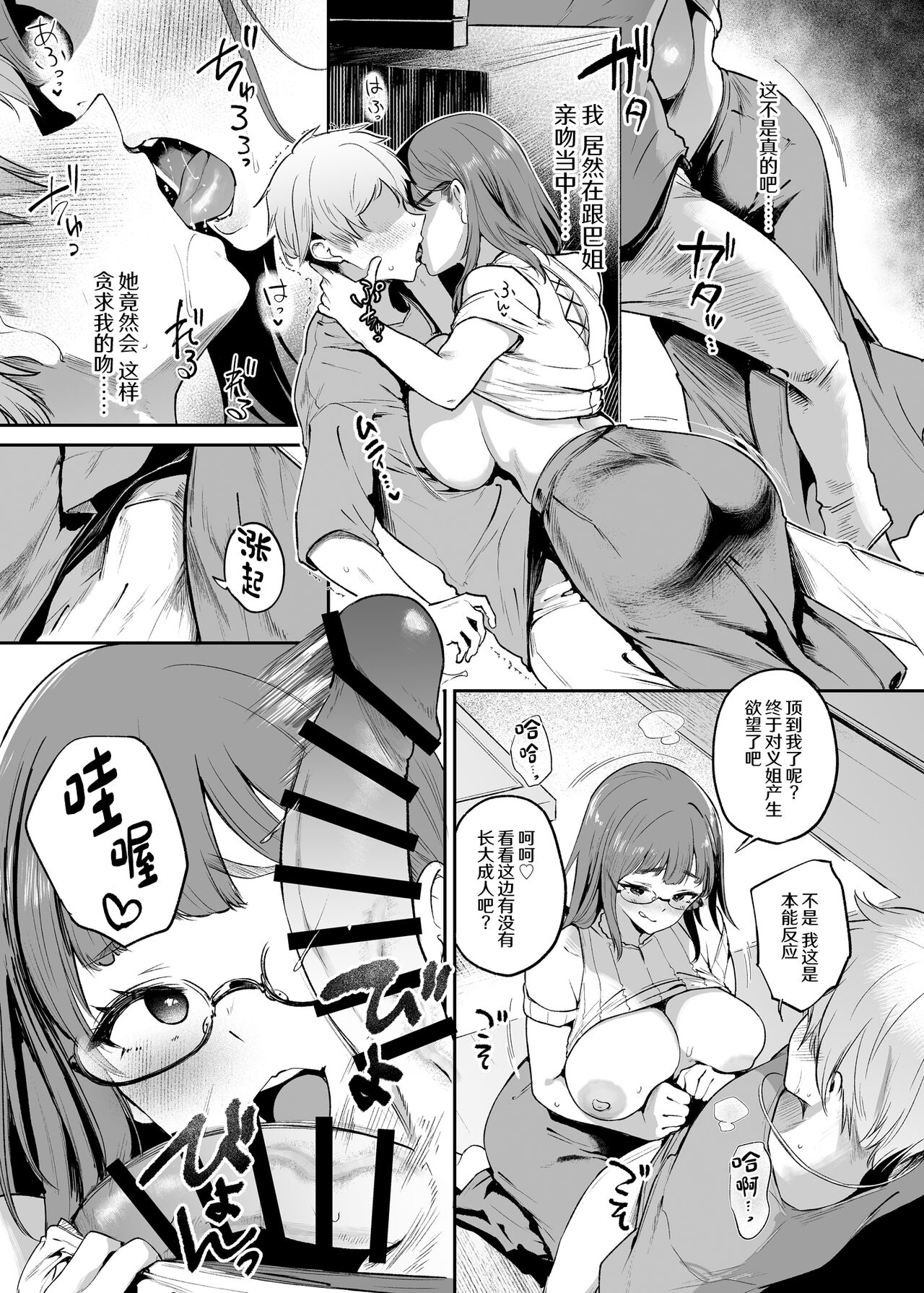 また明日。 太平さんせっと バカンスはセックスしないと出られない部屋で 中国翻訳 DL版-第1章-图片13