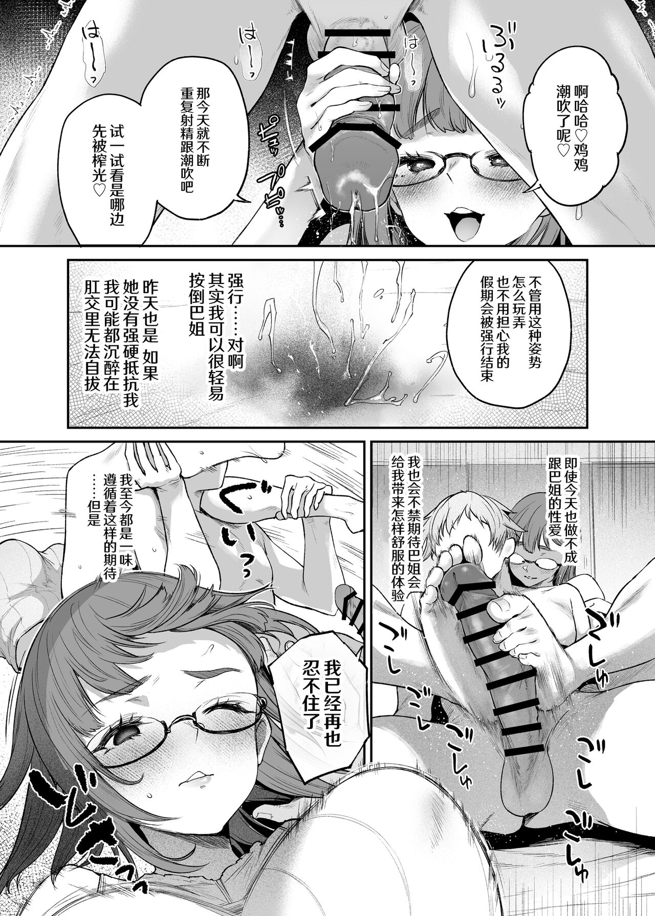 また明日。 太平さんせっと バカンスはセックスしないと出られない部屋で 中国翻訳 DL版-第1章-图片34