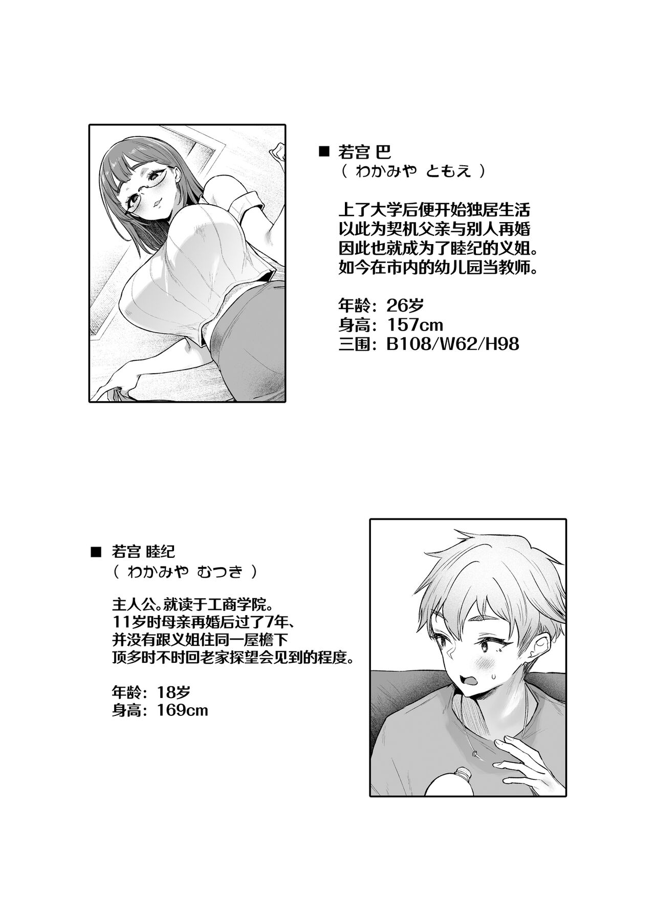 また明日。 太平さんせっと バカンスはセックスしないと出られない部屋で 中国翻訳 DL版-第1章-图片4