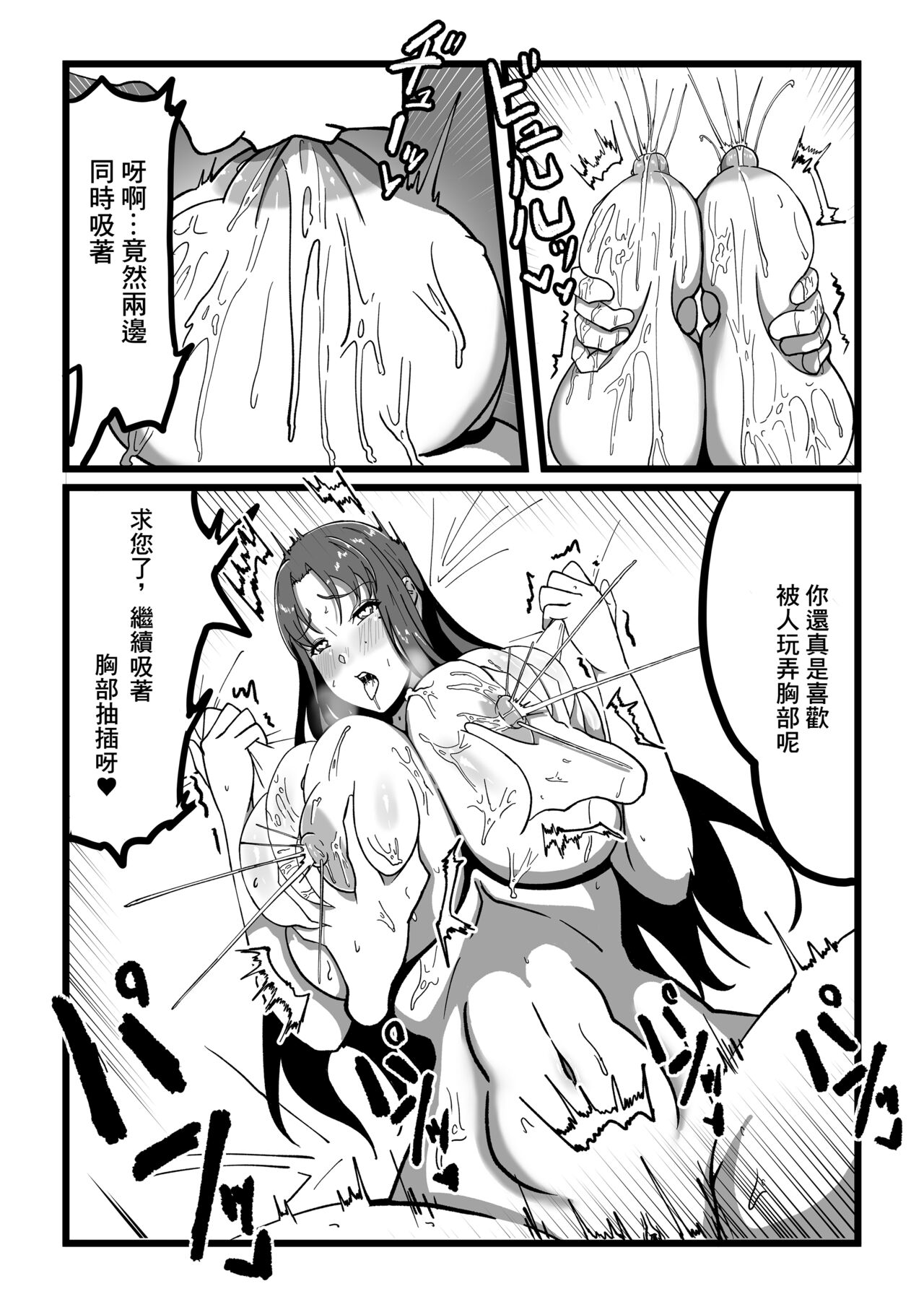 田中の味噌 ロクサーヌ异世界へ行く 巨乳ファンタジー 中国翻訳-第1章-图片13