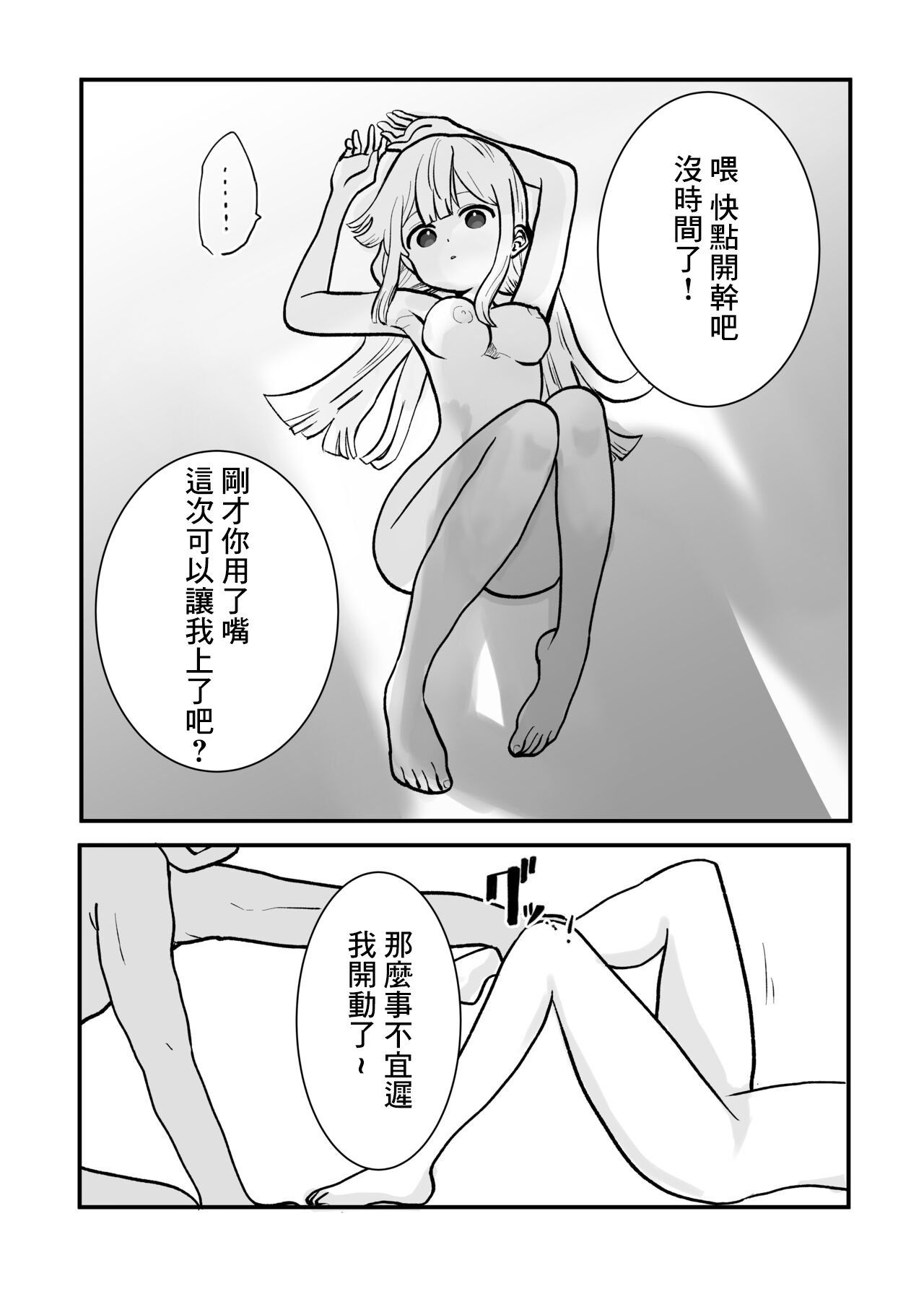 柊 おこめ 时间よ止まれ!自分の魔法で犯され魔法士♡ 中国翻訳-第1章-图片10