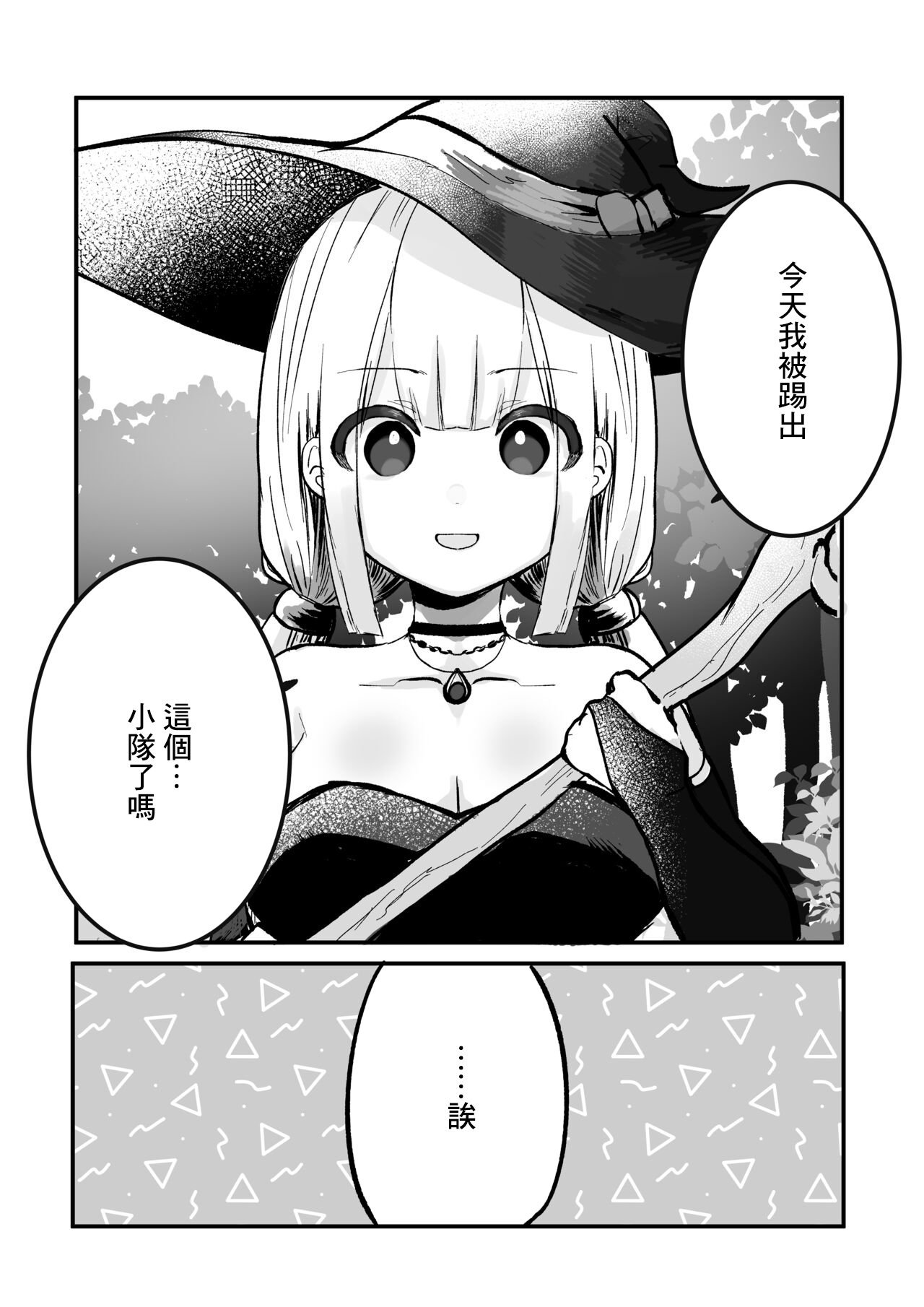 柊 おこめ 时间よ止まれ!自分の魔法で犯され魔法士♡ 中国翻訳-第1章-图片2