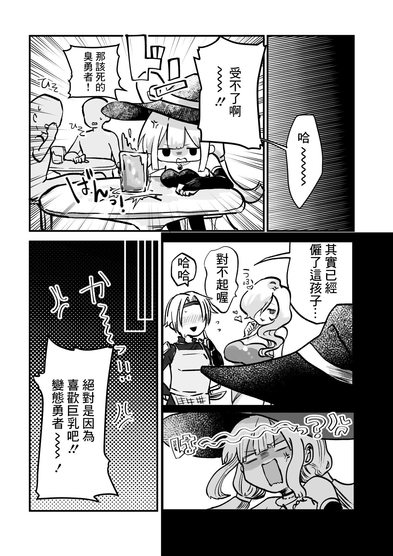 柊 おこめ 时间よ止まれ!自分の魔法で犯され魔法士♡ 中国翻訳-第1章-图片3