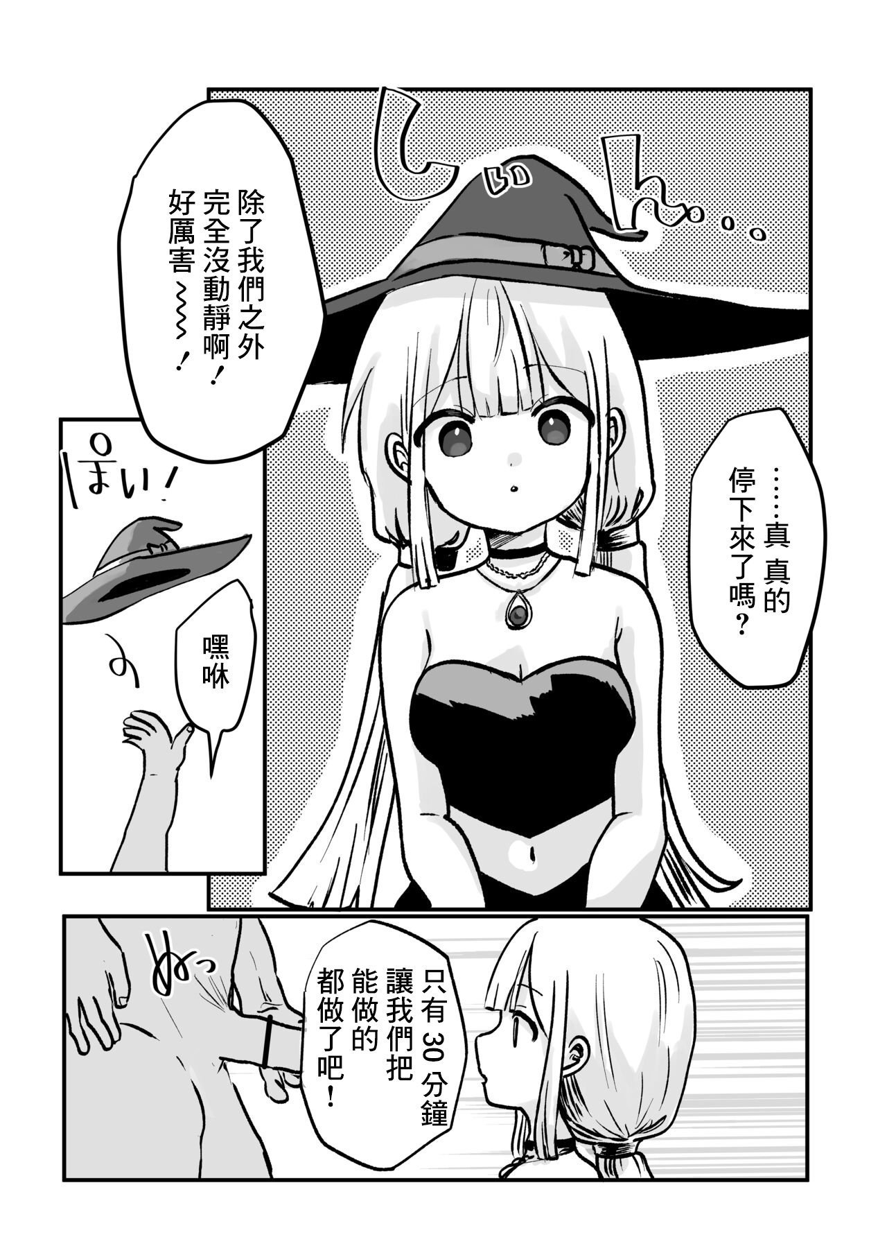 柊 おこめ 时间よ止まれ!自分の魔法で犯され魔法士♡ 中国翻訳-第1章-图片6