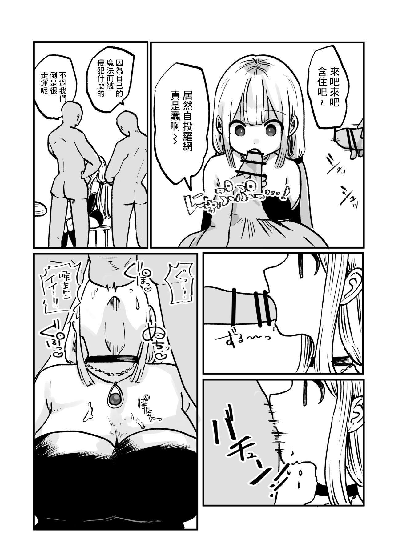柊 おこめ 时间よ止まれ!自分の魔法で犯され魔法士♡ 中国翻訳-第1章-图片7