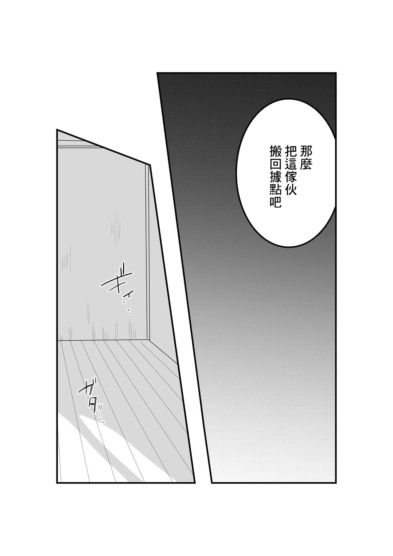 柊 おこめ 时间よ止まれ!自分の魔法で犯され魔法士♡ 中国翻訳-第1章-图片9