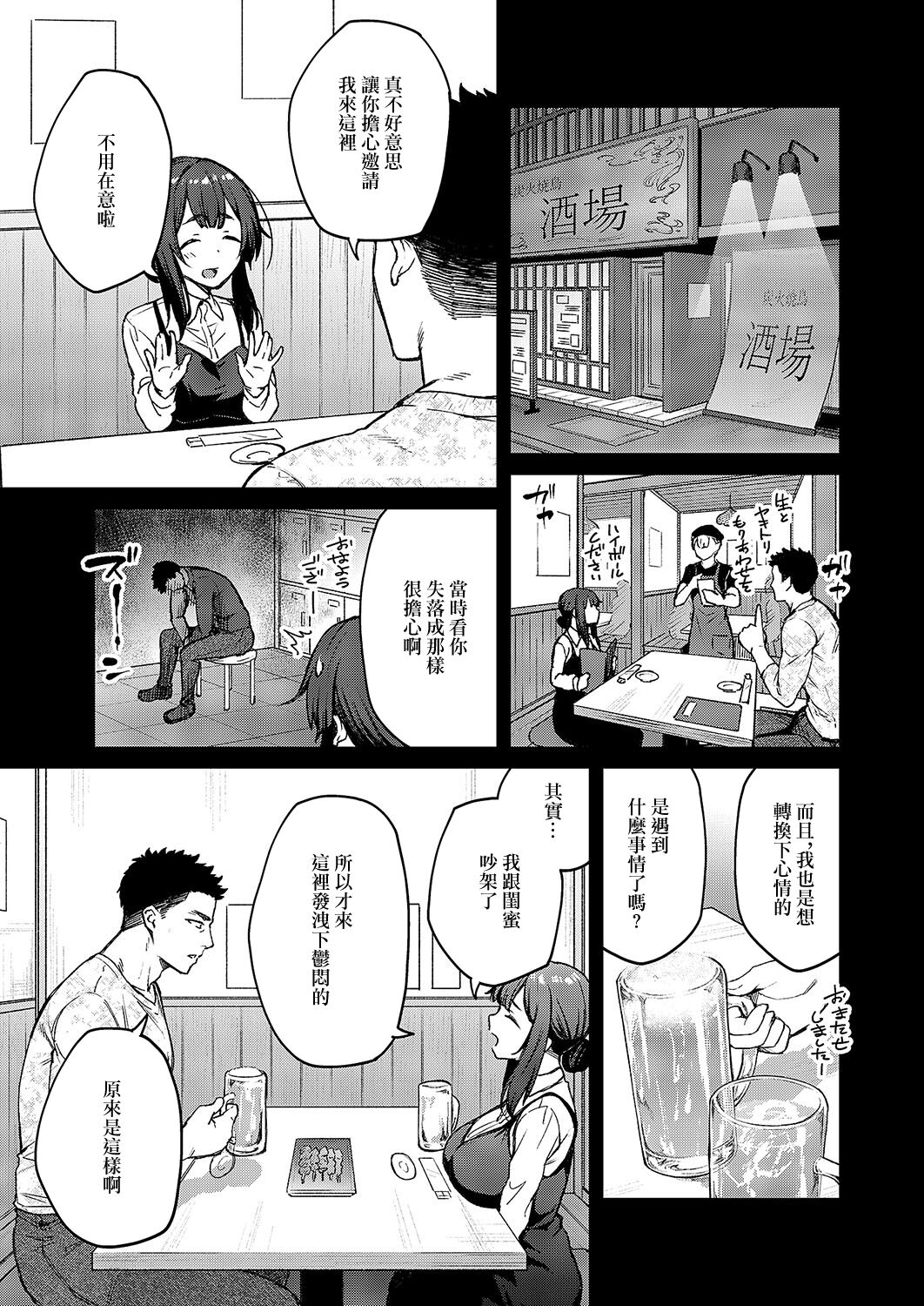 広弥 茉莉花 第2花 コミック エグゼ 50 中国翻訳 DL版-第1章-图片3