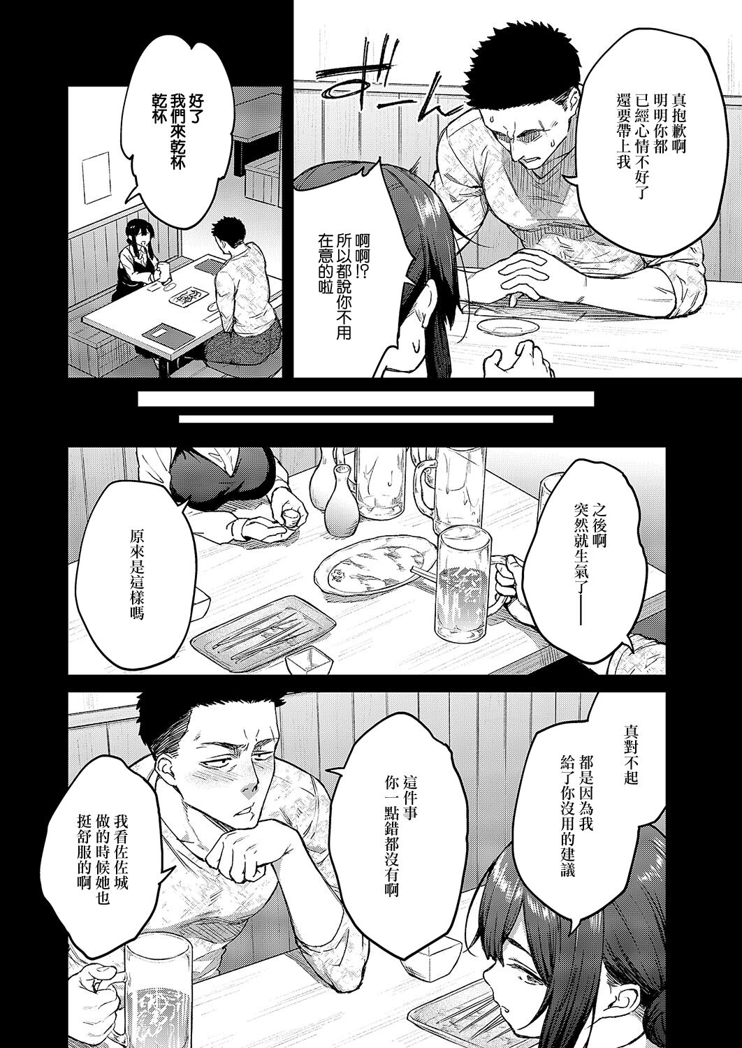 広弥 茉莉花 第2花 コミック エグゼ 50 中国翻訳 DL版-第1章-图片4