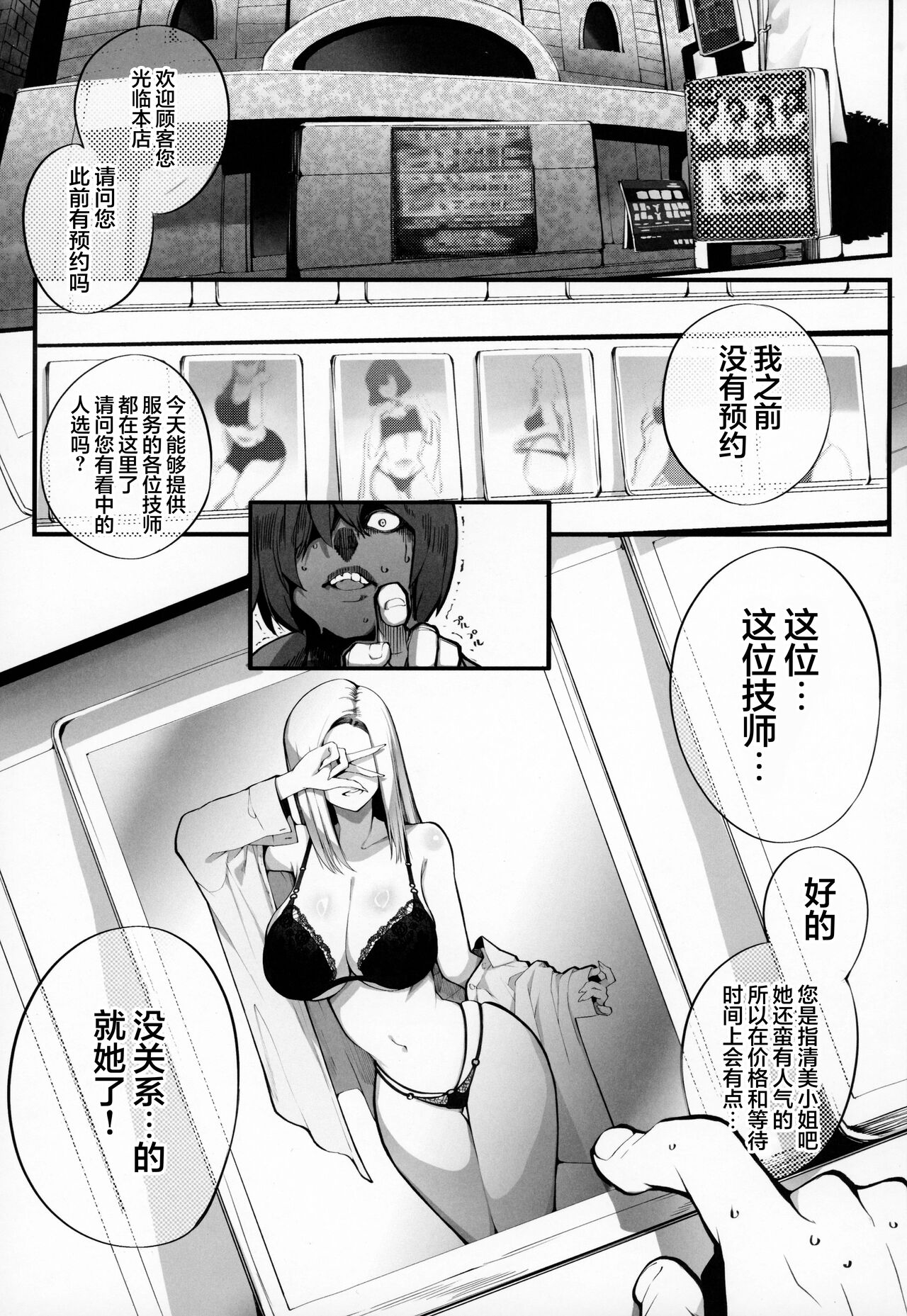 C104 Armadillo 练慈 仆の出会った理想の痴女は彼女の母亲 36でした 中国翻訳-第1章-图片2