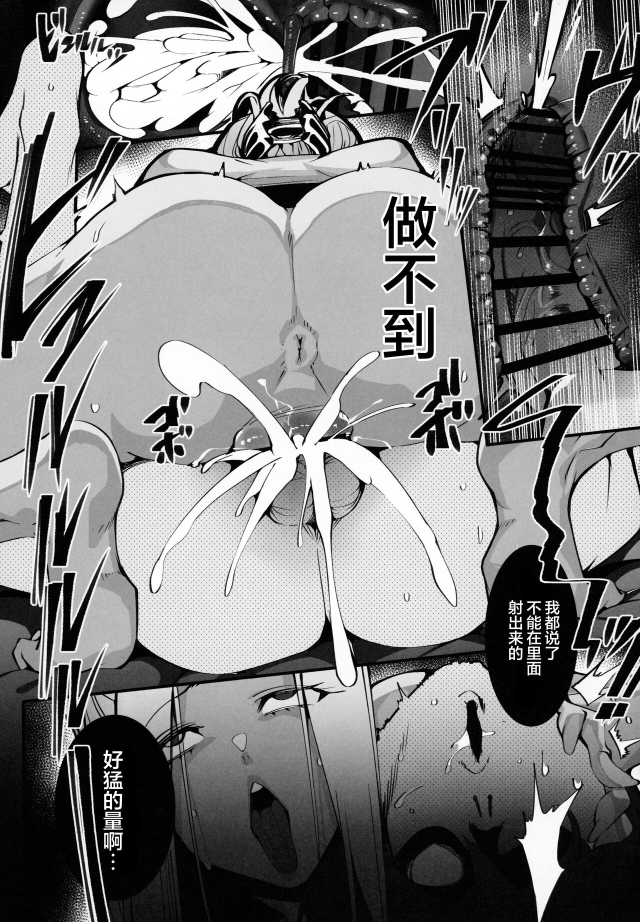 C104 Armadillo 练慈 仆の出会った理想の痴女は彼女の母亲 36でした 中国翻訳-第1章-图片21