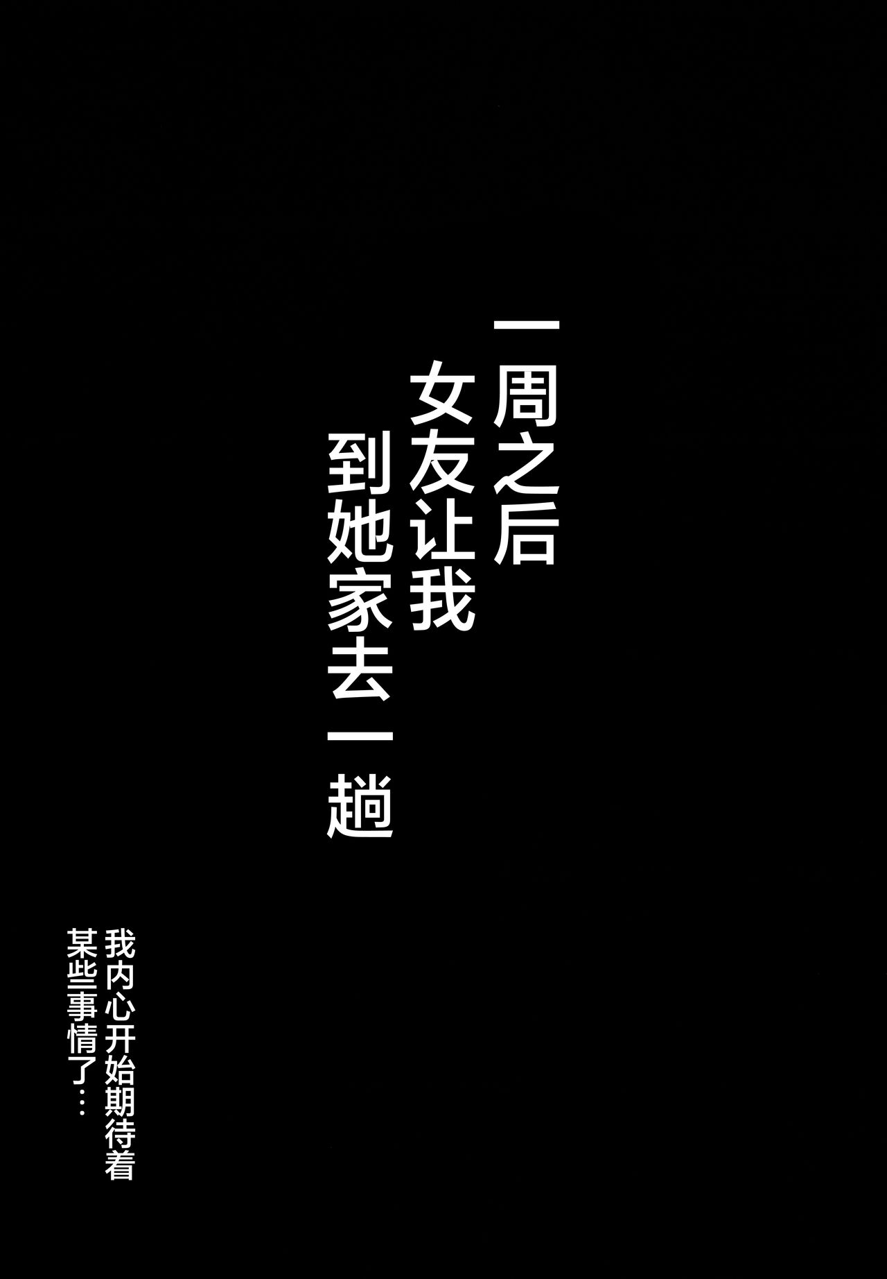 C104 Armadillo 练慈 仆の出会った理想の痴女は彼女の母亲 36でした 中国翻訳-第1章-图片24